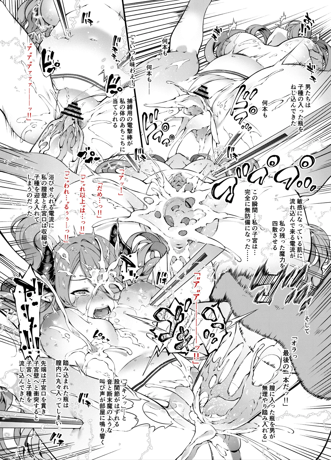 ナルメアさん敗北 - page14