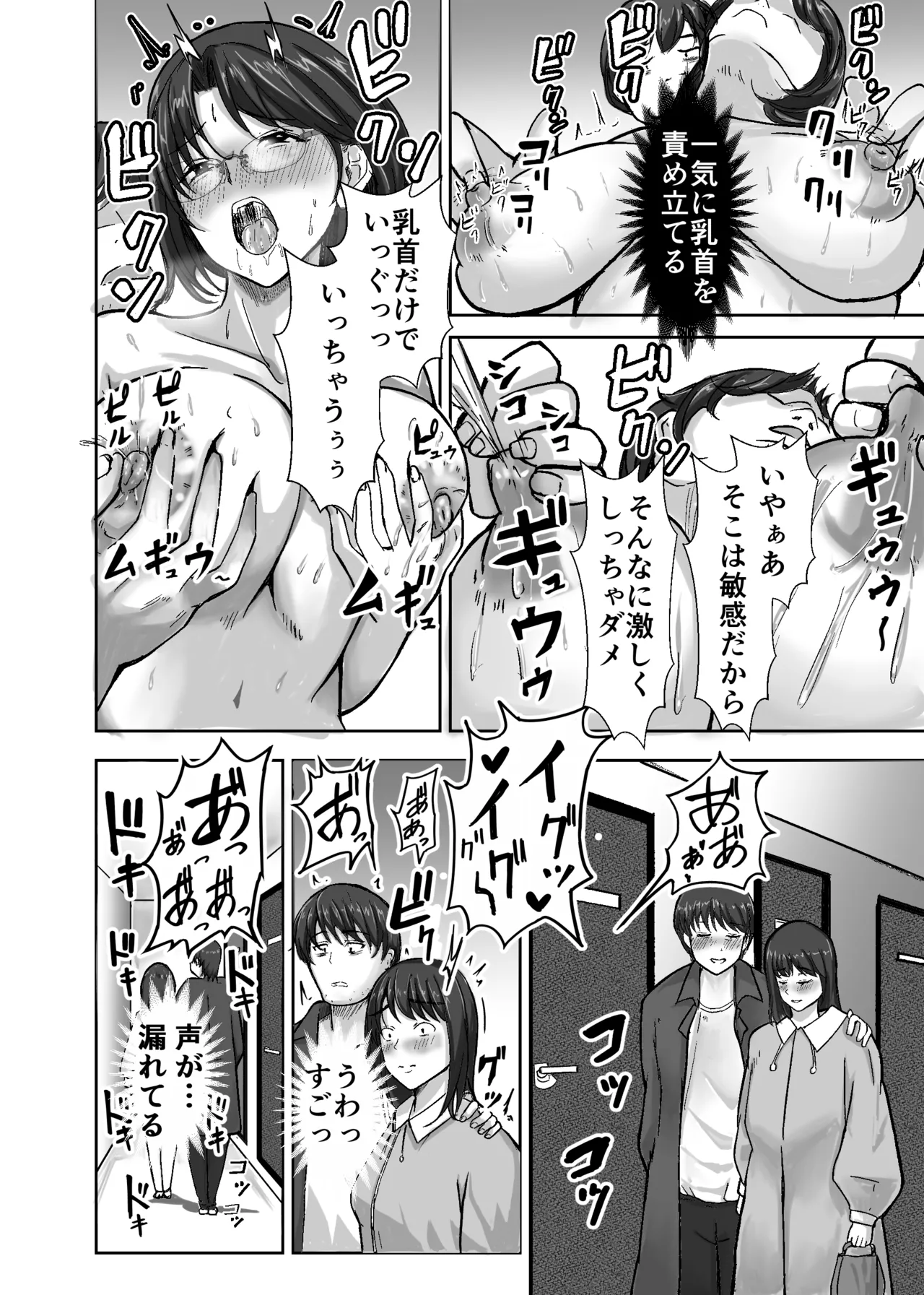 この女を買って犯りたおす人妻美咲編 - page12