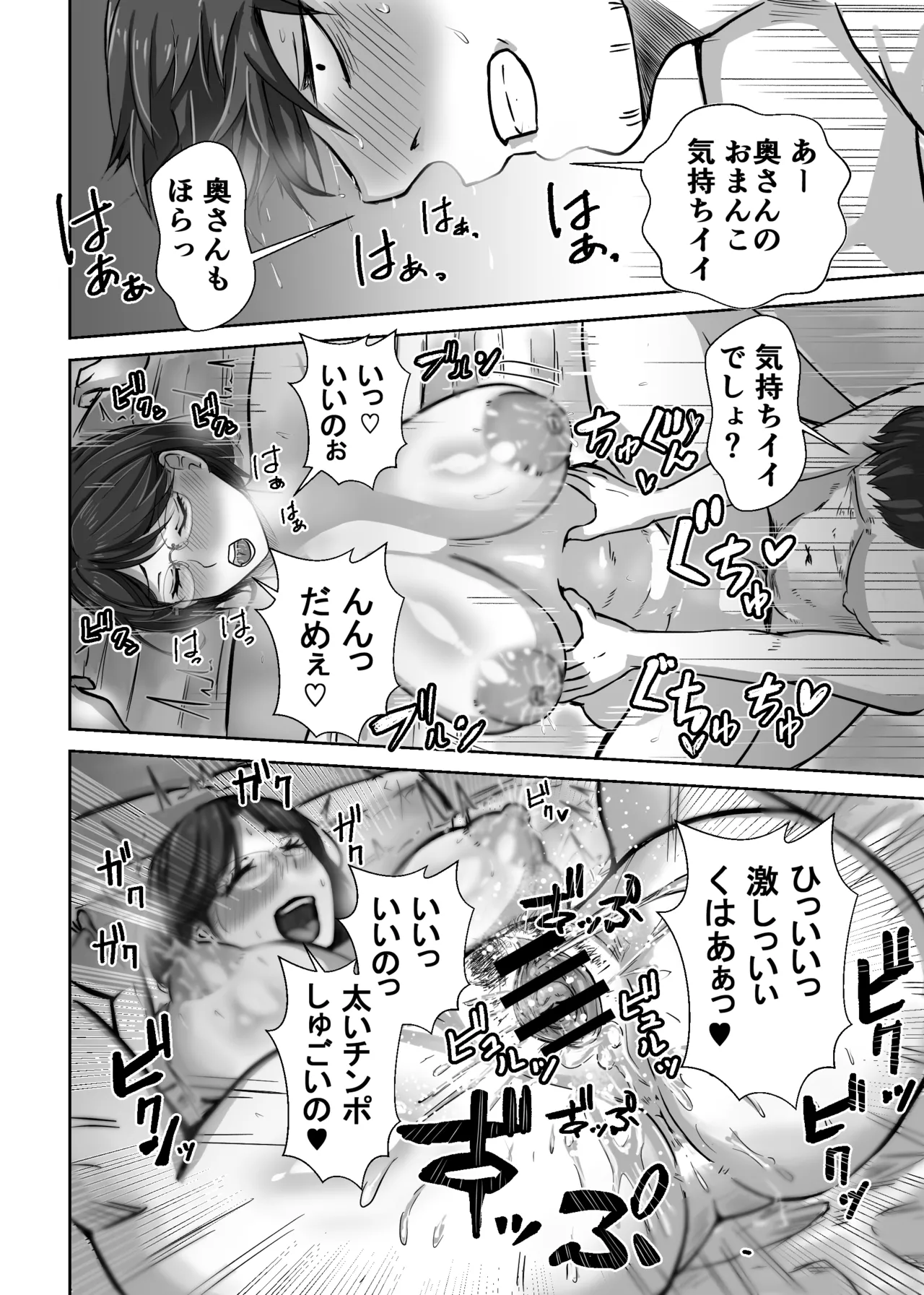 この女を買って犯りたおす人妻美咲編 - page26