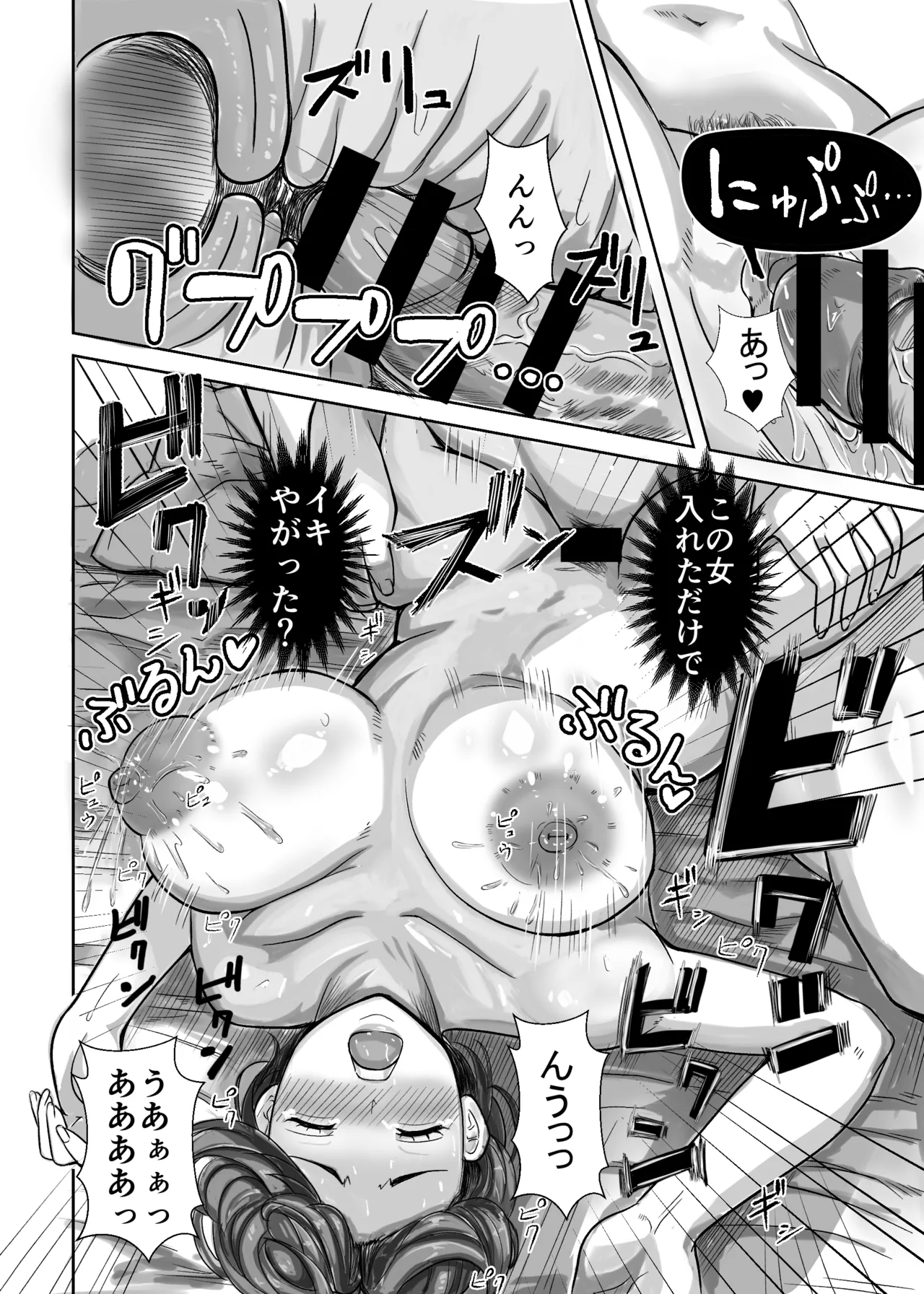 この女を買って犯りたおす人妻美咲編 - page58