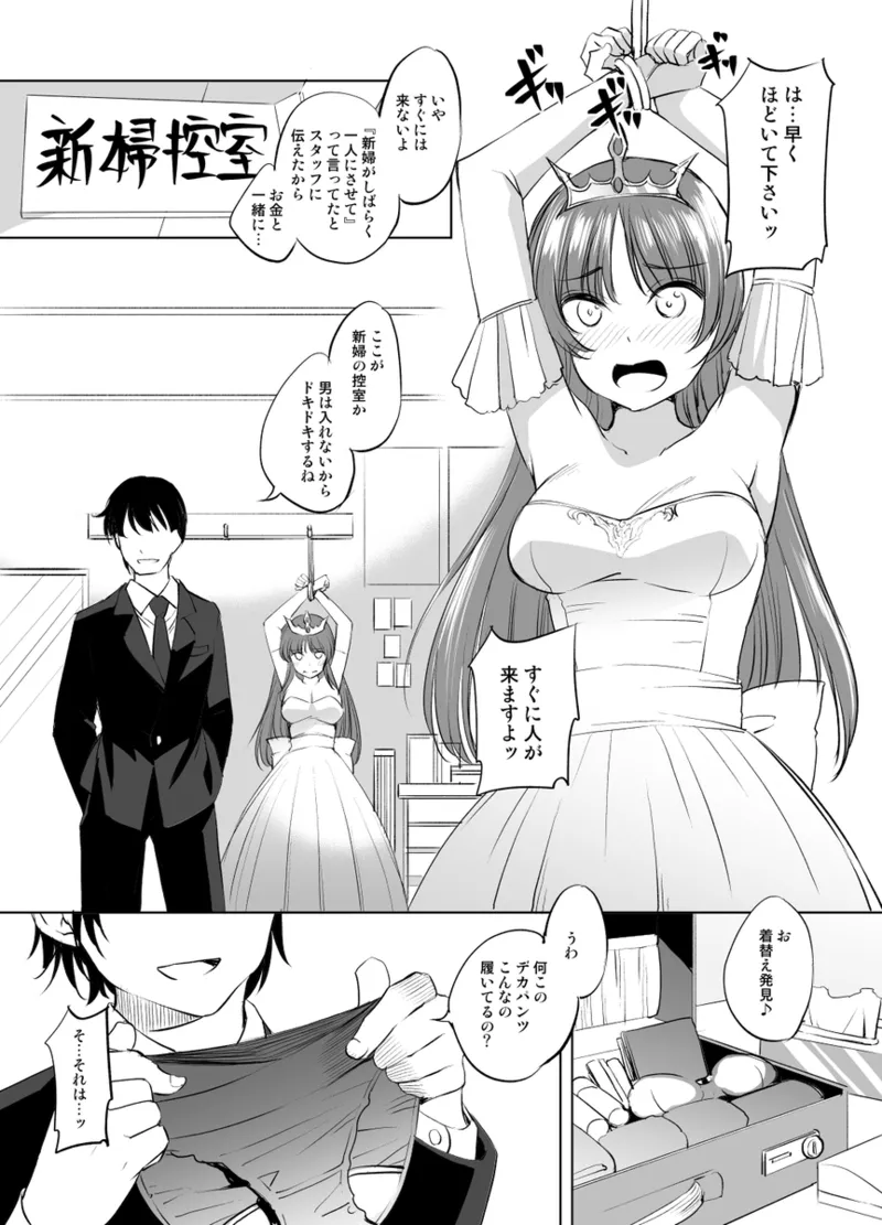 フィーナ・ファム・アーシュライト様まんが グレスケ版 - page1