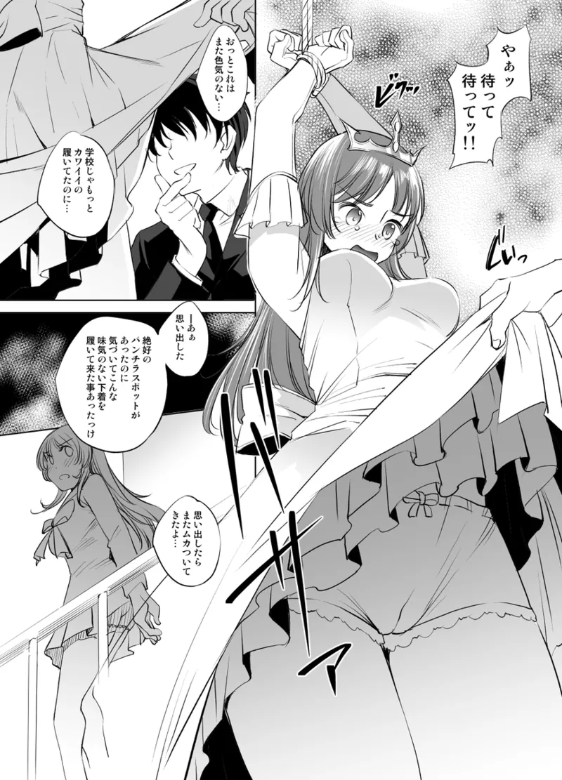 フィーナ・ファム・アーシュライト様まんが グレスケ版 - page3