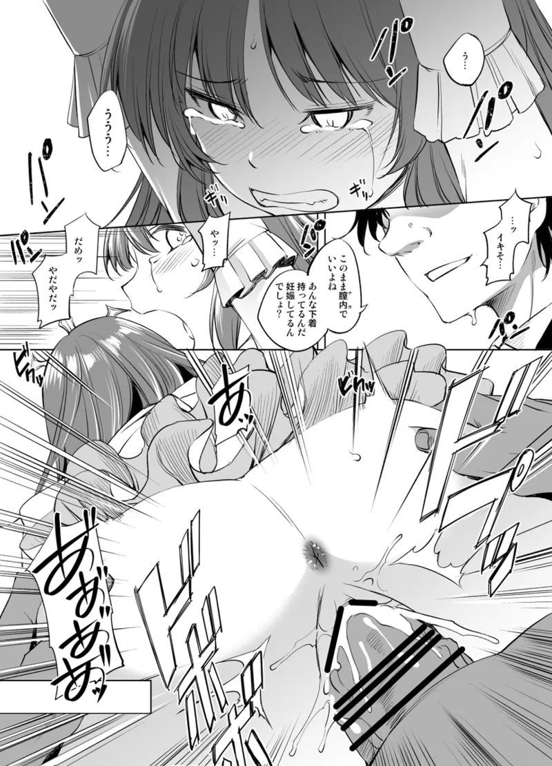 フィーナ・ファム・アーシュライト様まんが グレスケ版 - page7