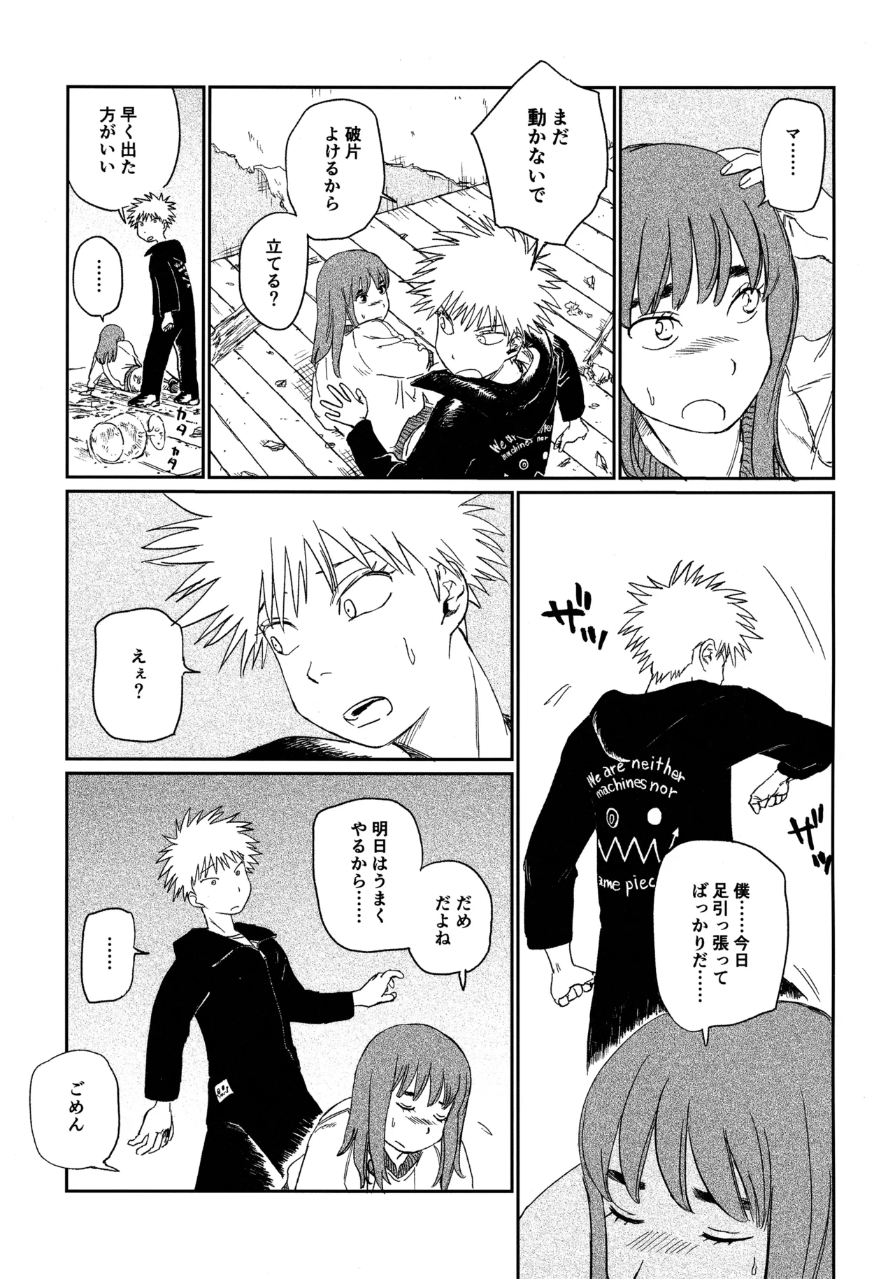(19335870) オールウェイズ天国 - page14
