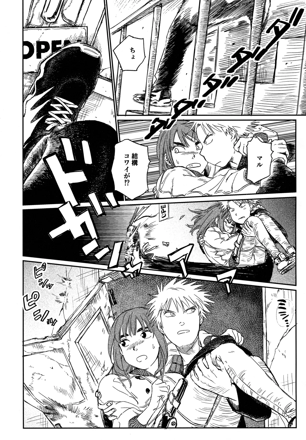 (19335870) オールウェイズ天国 - page16