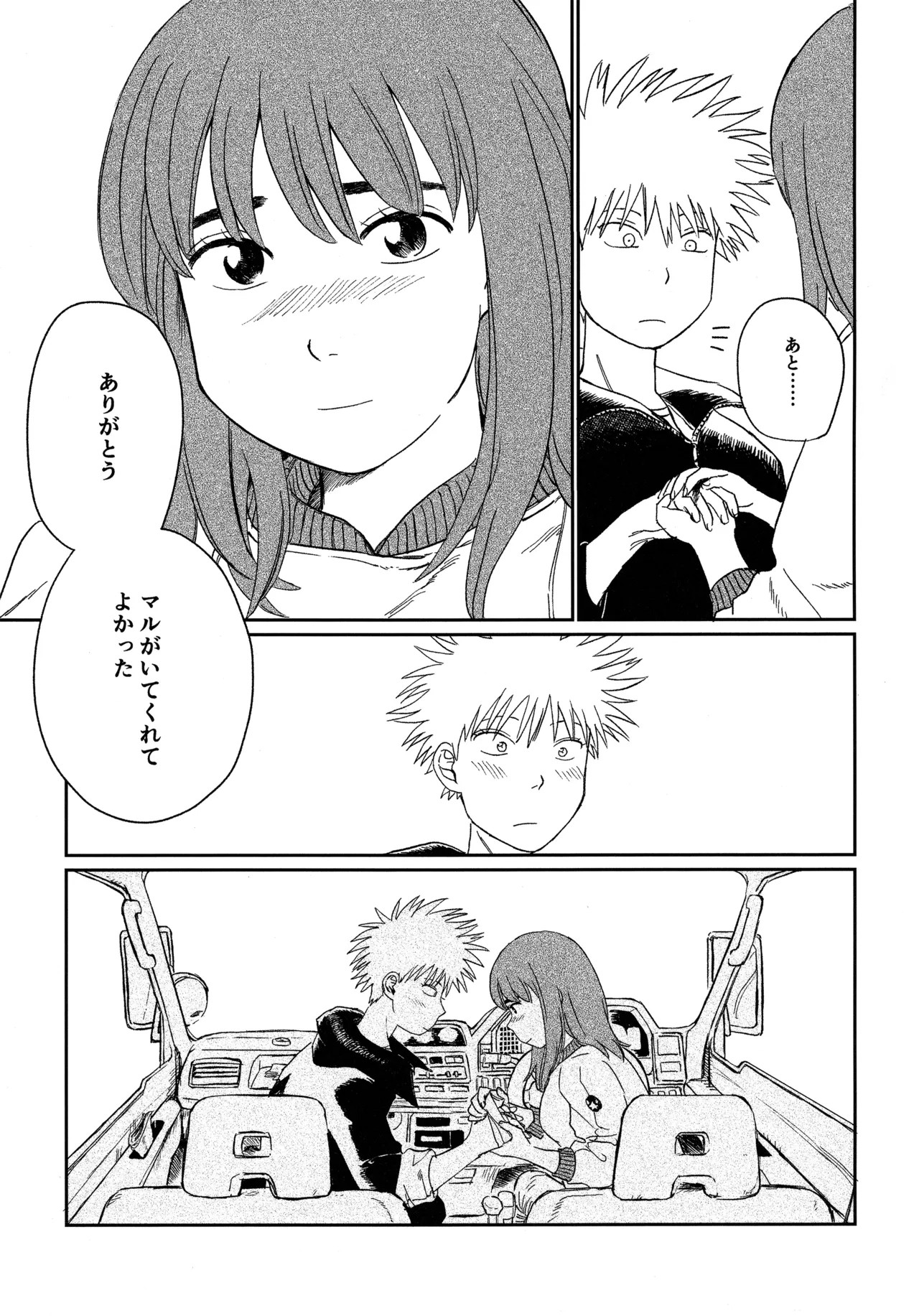 (19335870) オールウェイズ天国 - page18