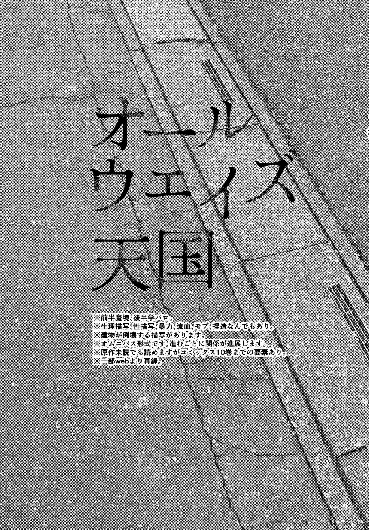 (19335870) オールウェイズ天国 - page2