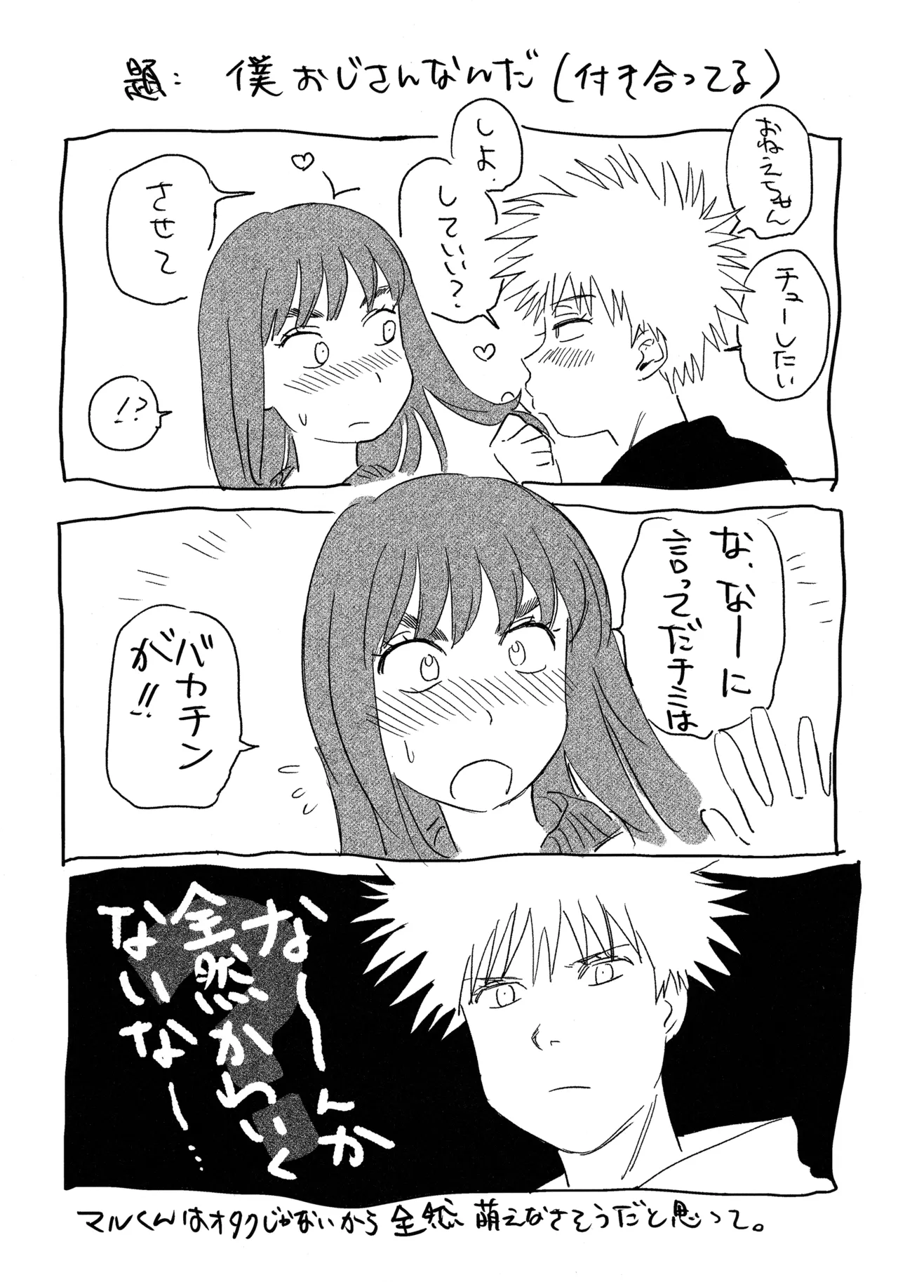 (19335870) オールウェイズ天国 - page22
