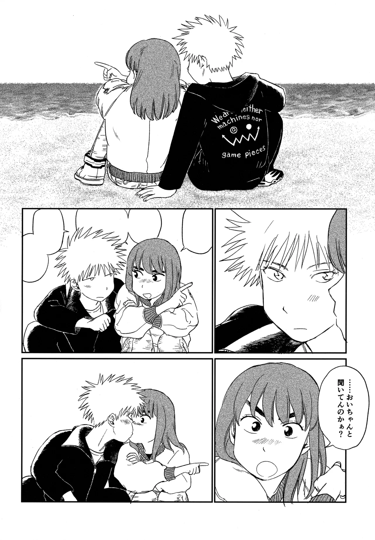 (19335870) オールウェイズ天国 - page23