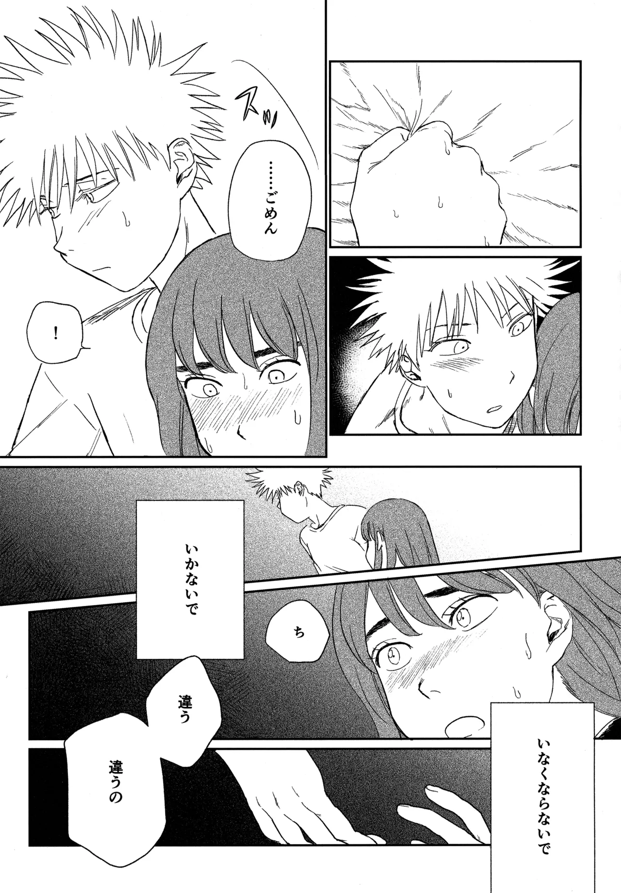 (19335870) オールウェイズ天国 - page30