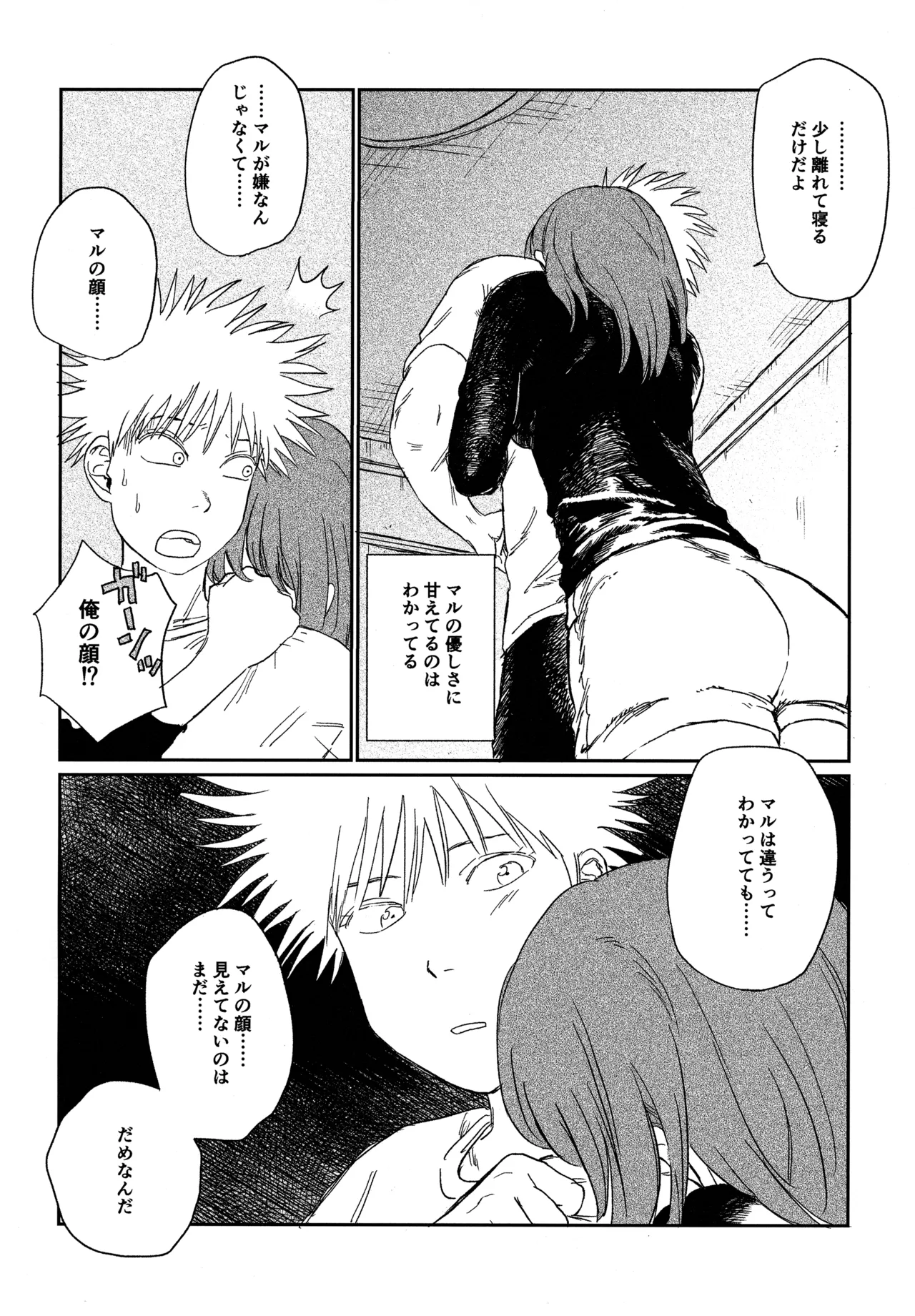 (19335870) オールウェイズ天国 - page31