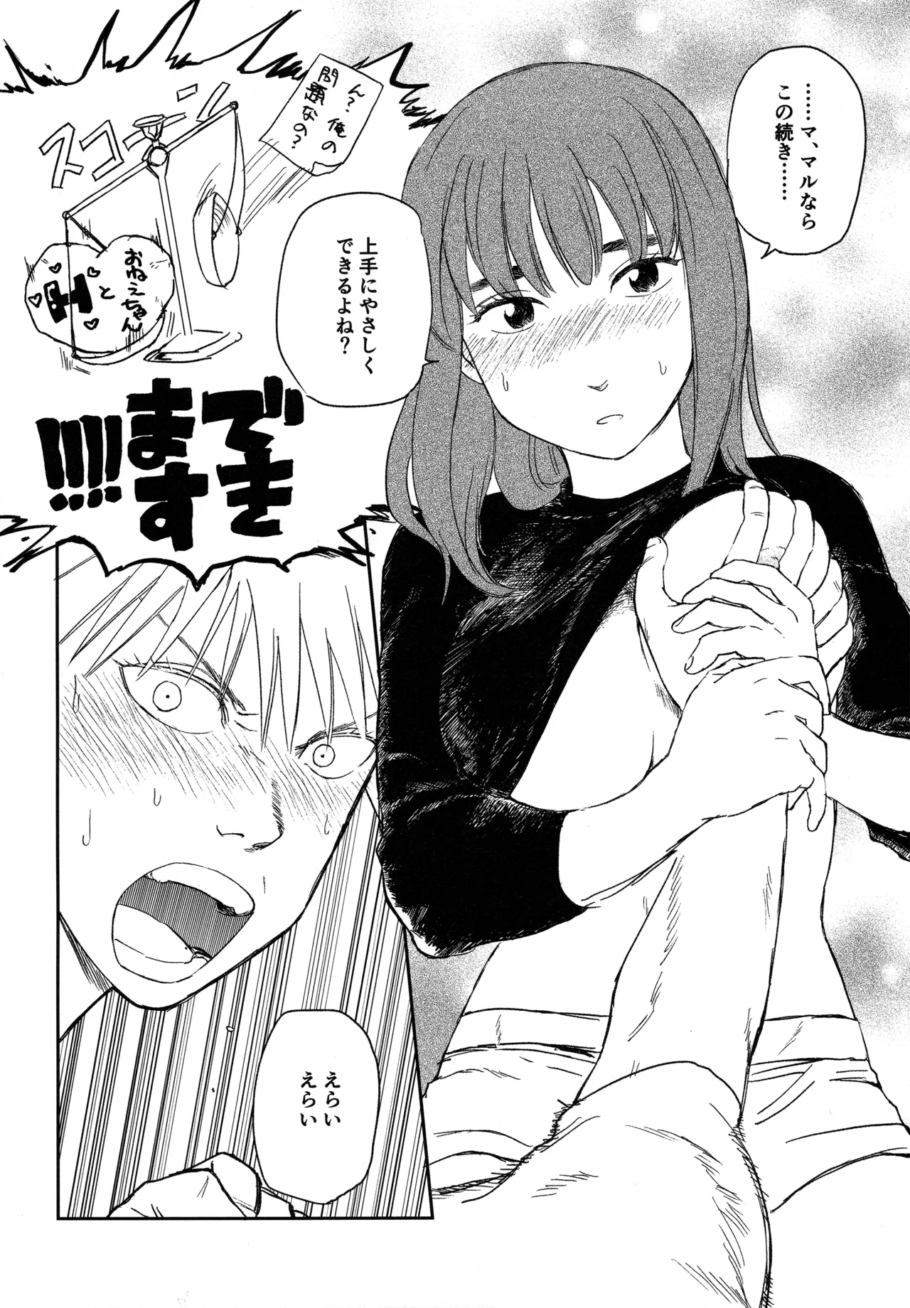 (19335870) オールウェイズ天国 - page35