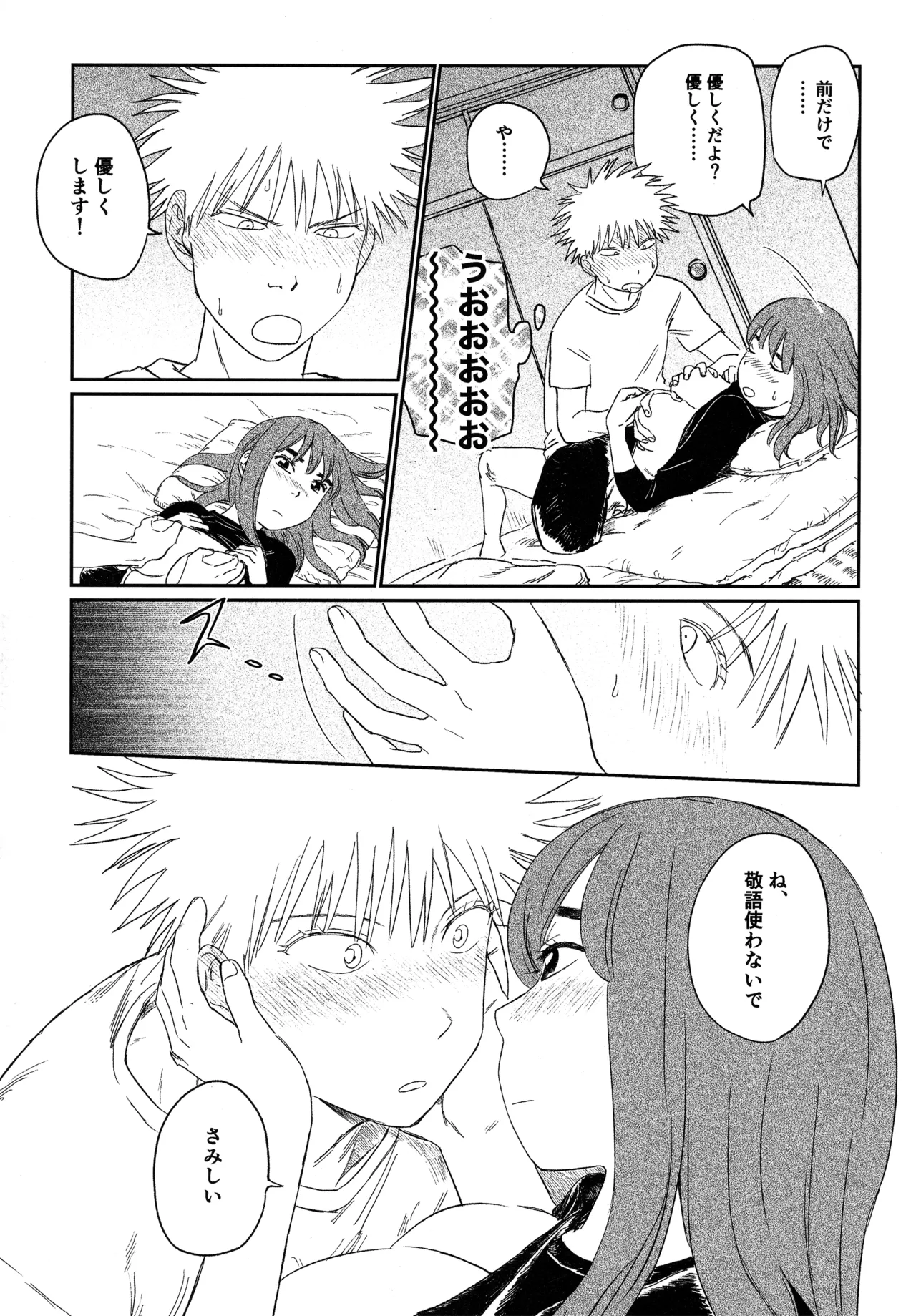 (19335870) オールウェイズ天国 - page36