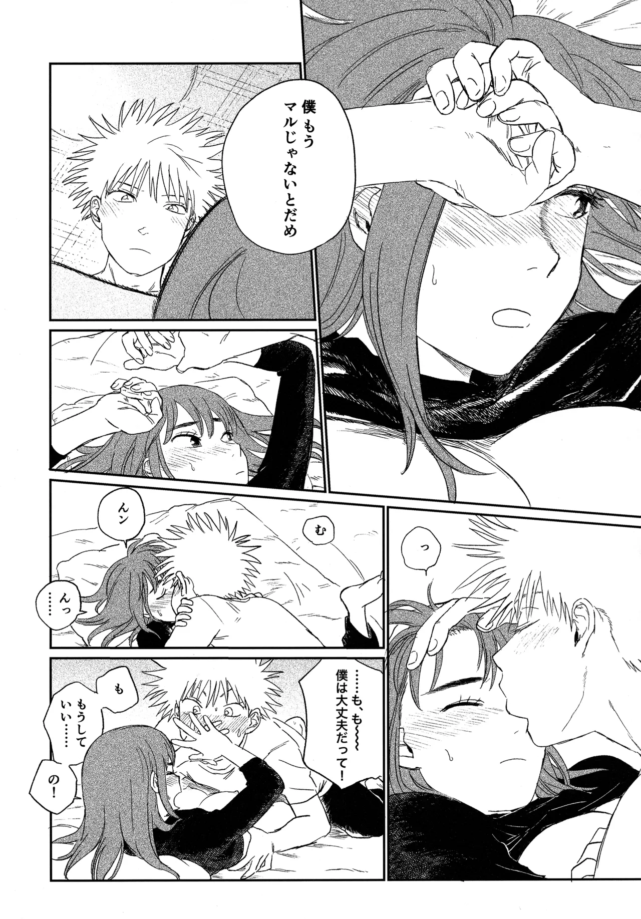 (19335870) オールウェイズ天国 - page38