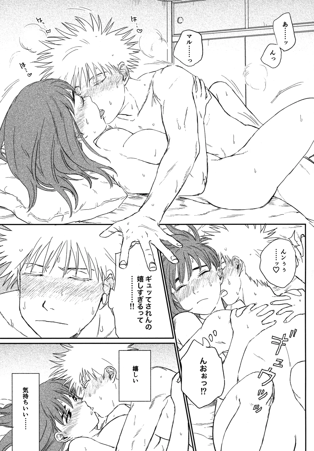 (19335870) オールウェイズ天国 - page40