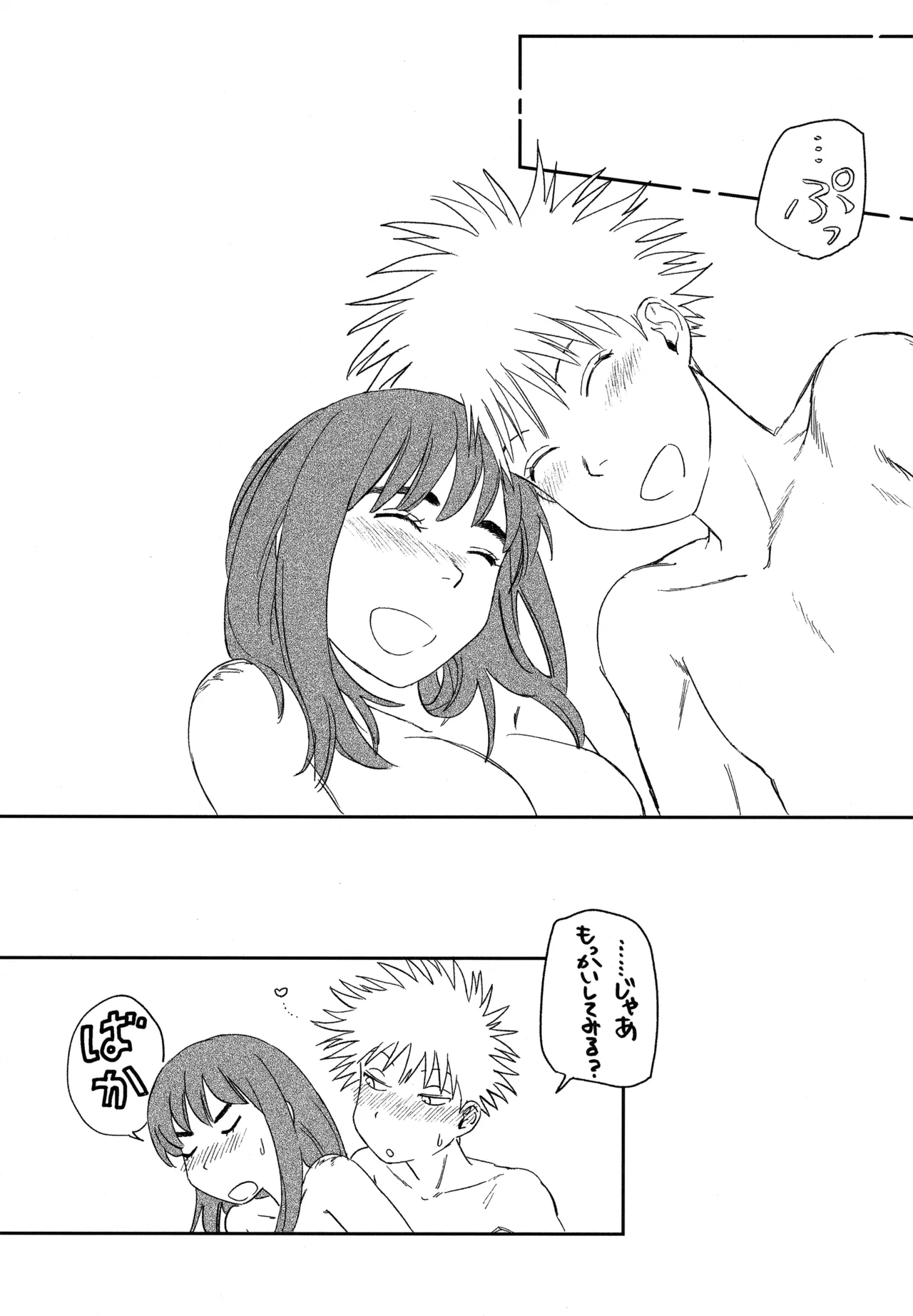 (19335870) オールウェイズ天国 - page43