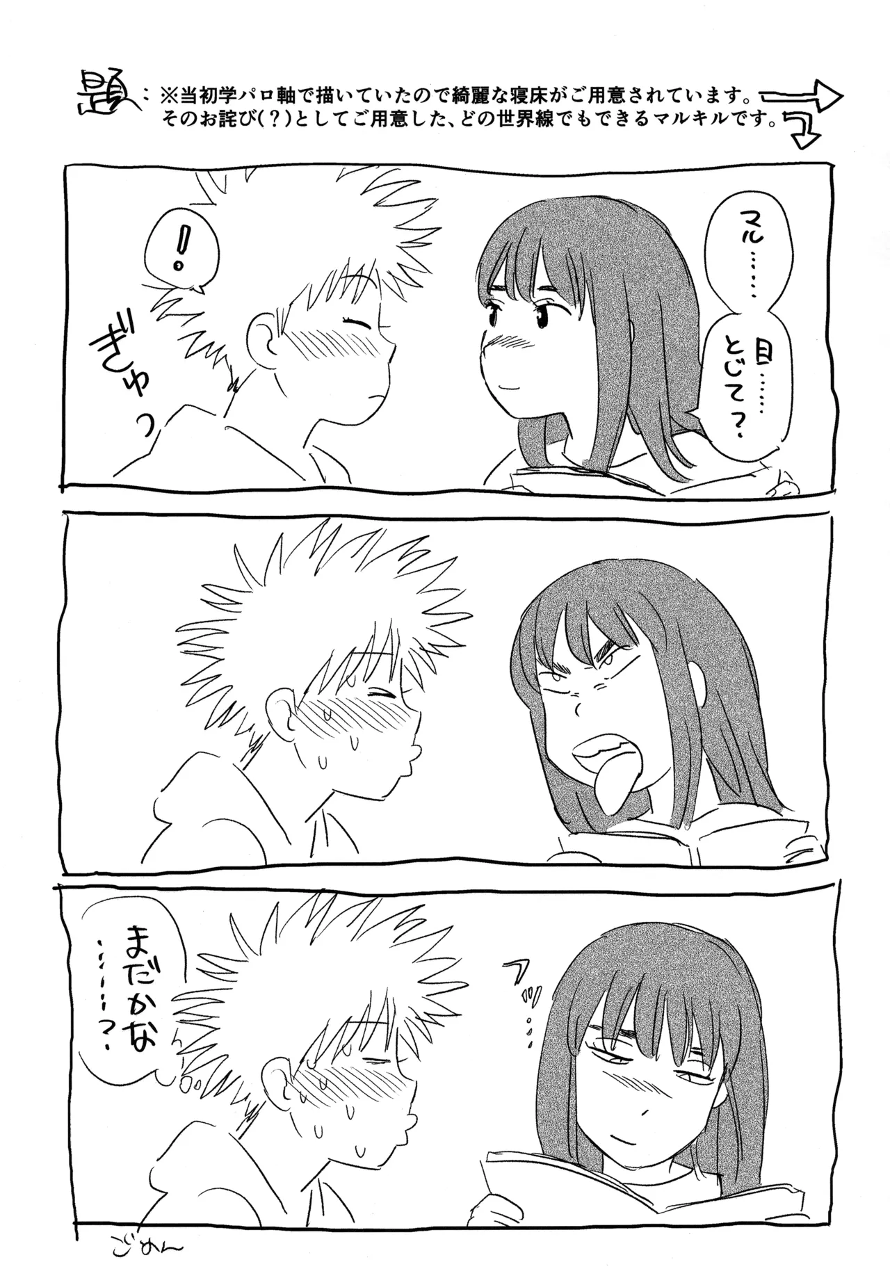 (19335870) オールウェイズ天国 - page44