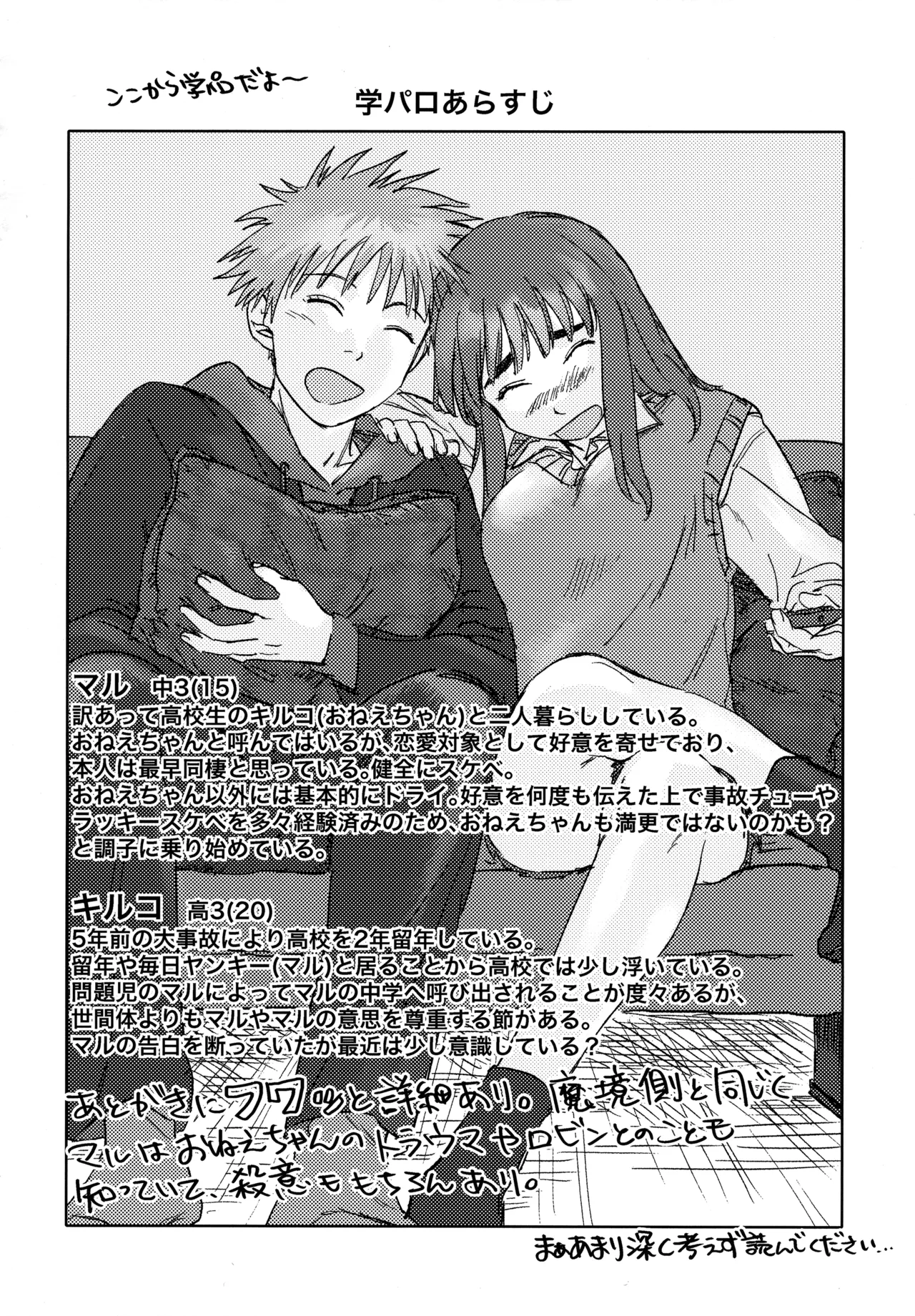 (19335870) オールウェイズ天国 - page45