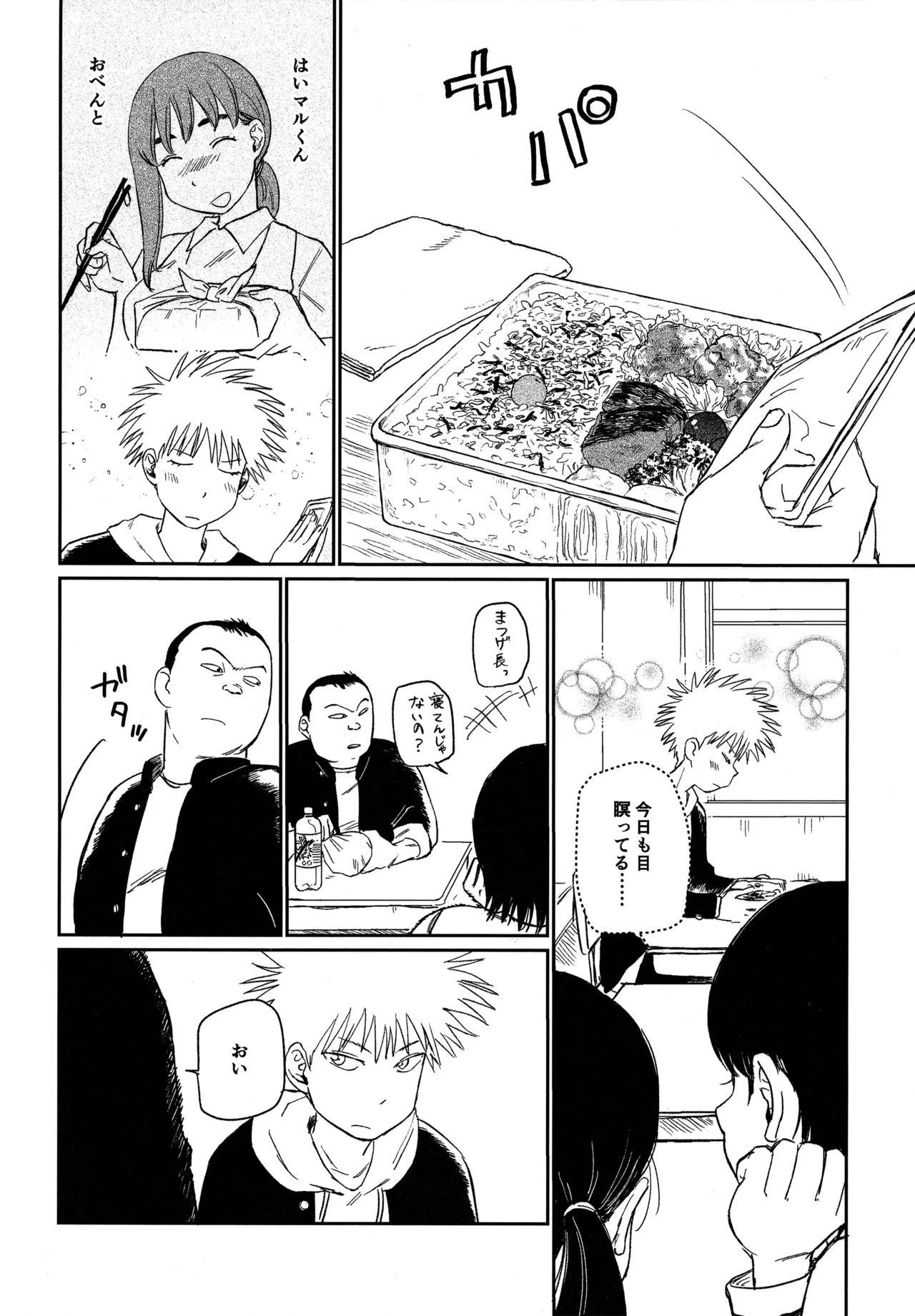 (19335870) オールウェイズ天国 - page47