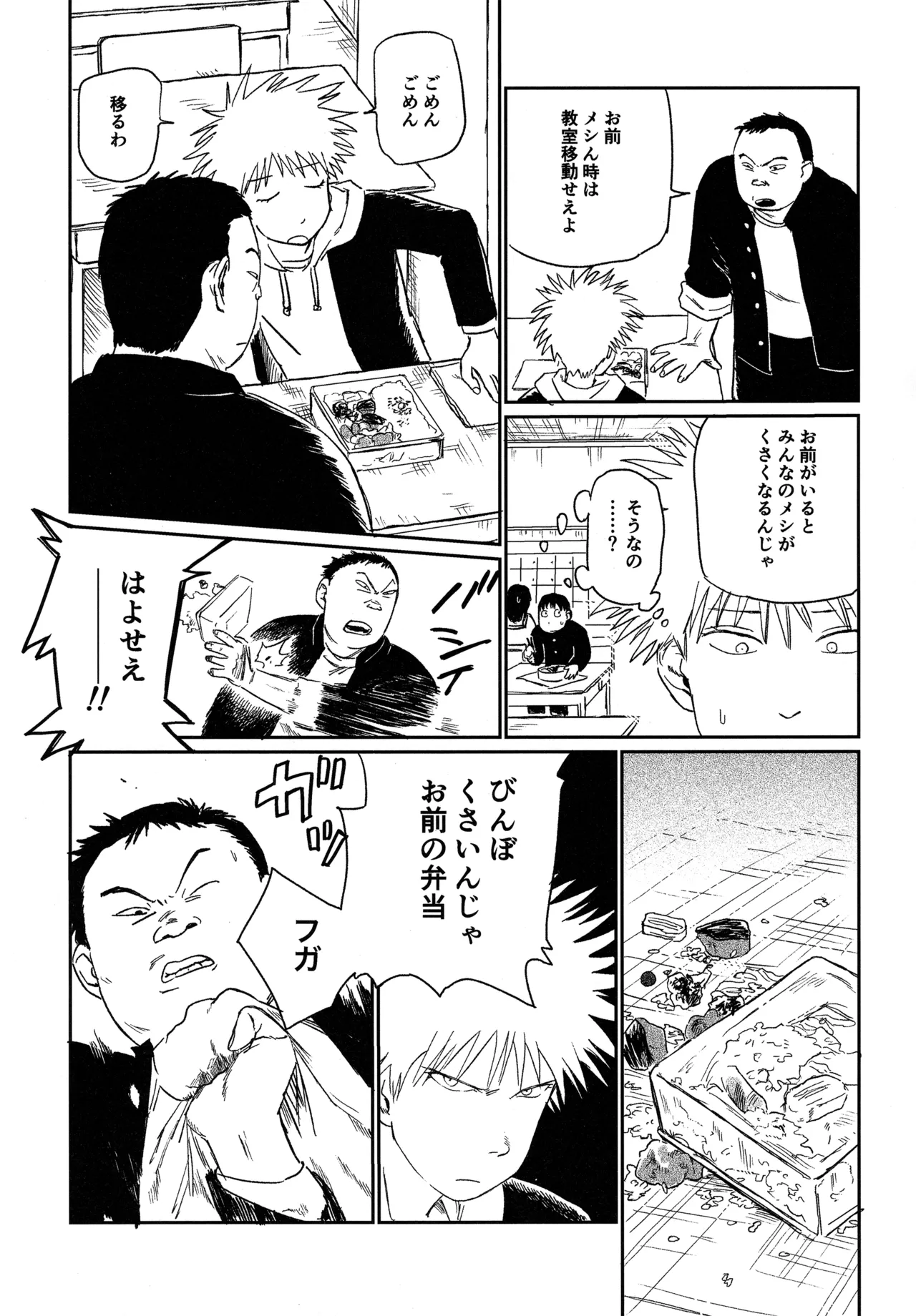 (19335870) オールウェイズ天国 - page48