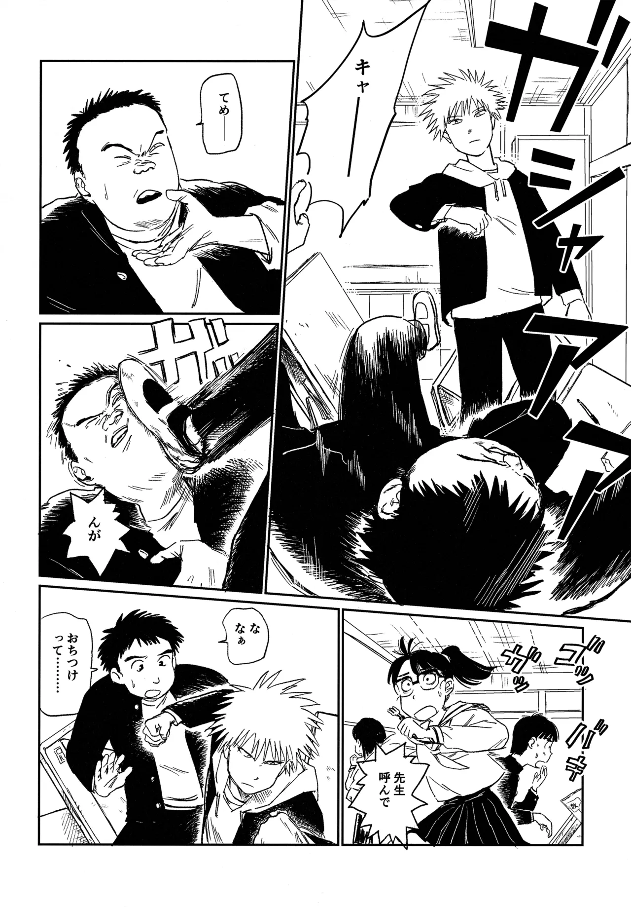 (19335870) オールウェイズ天国 - page49