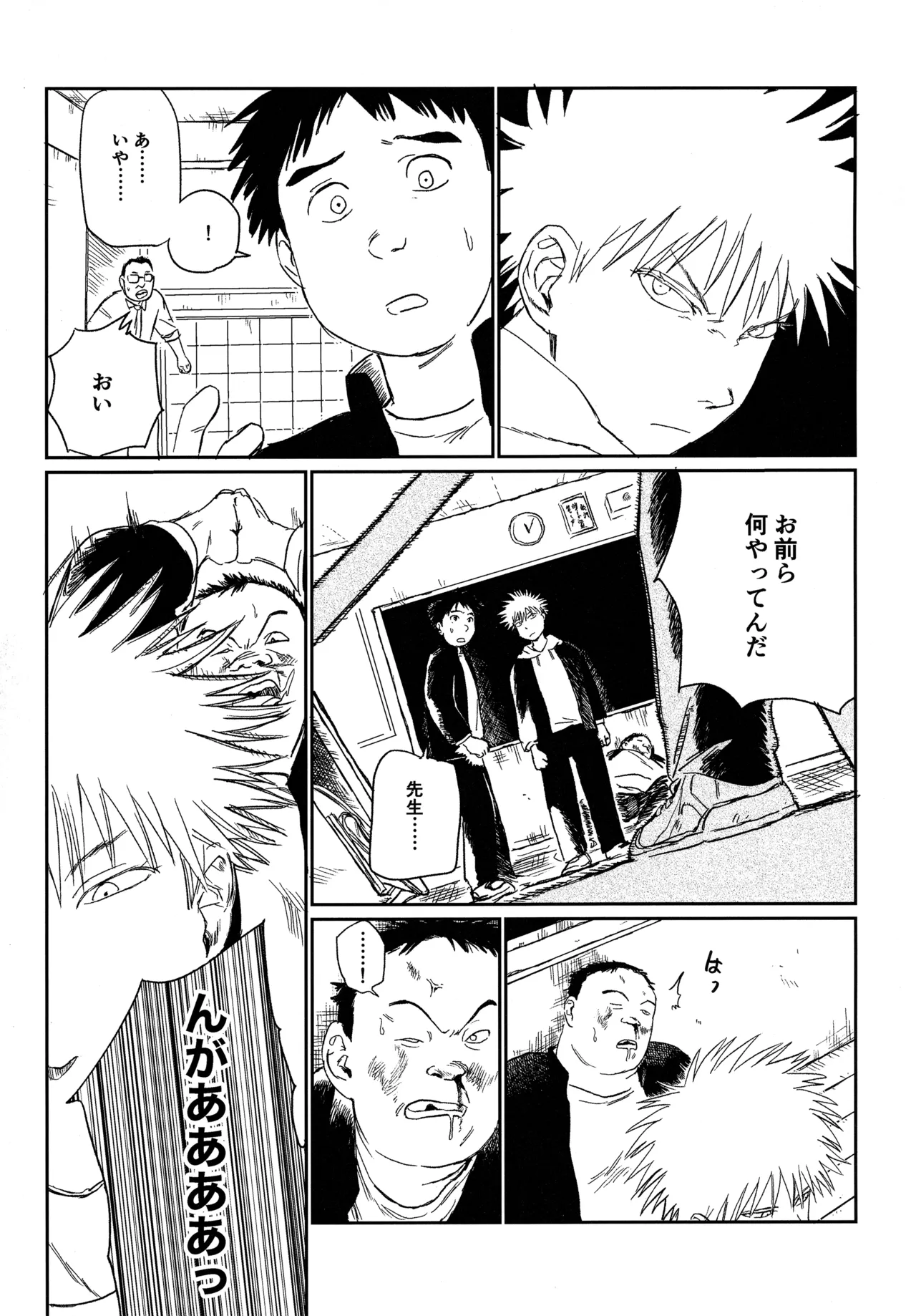 (19335870) オールウェイズ天国 - page50
