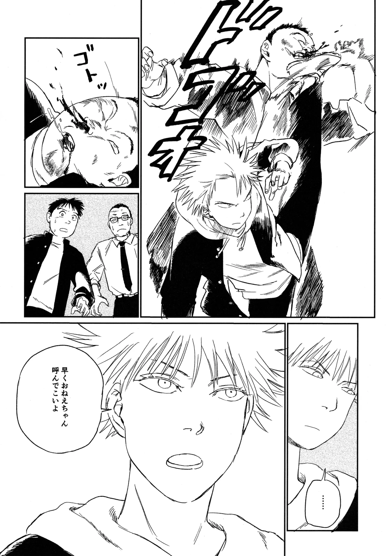 (19335870) オールウェイズ天国 - page51