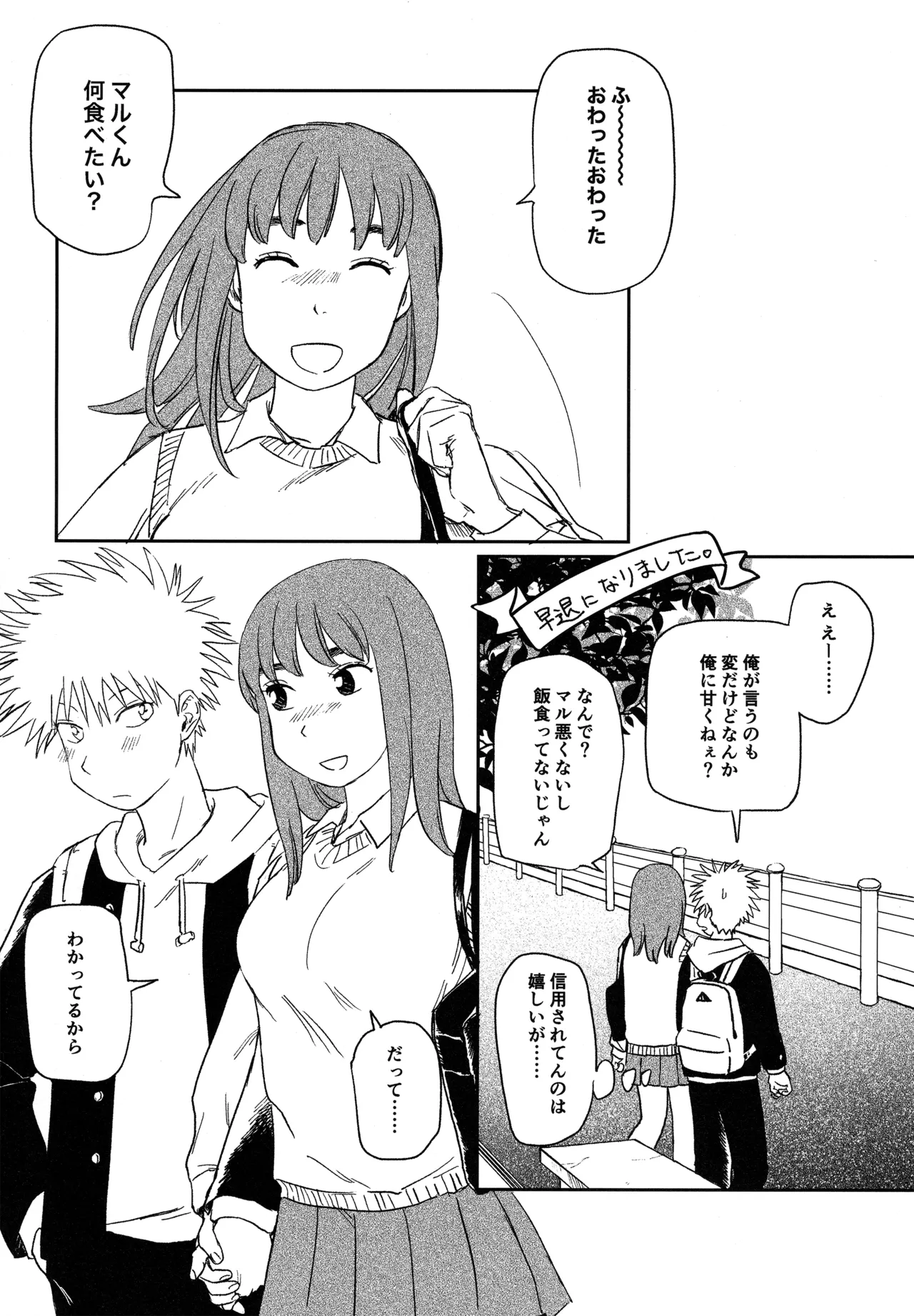 (19335870) オールウェイズ天国 - page55