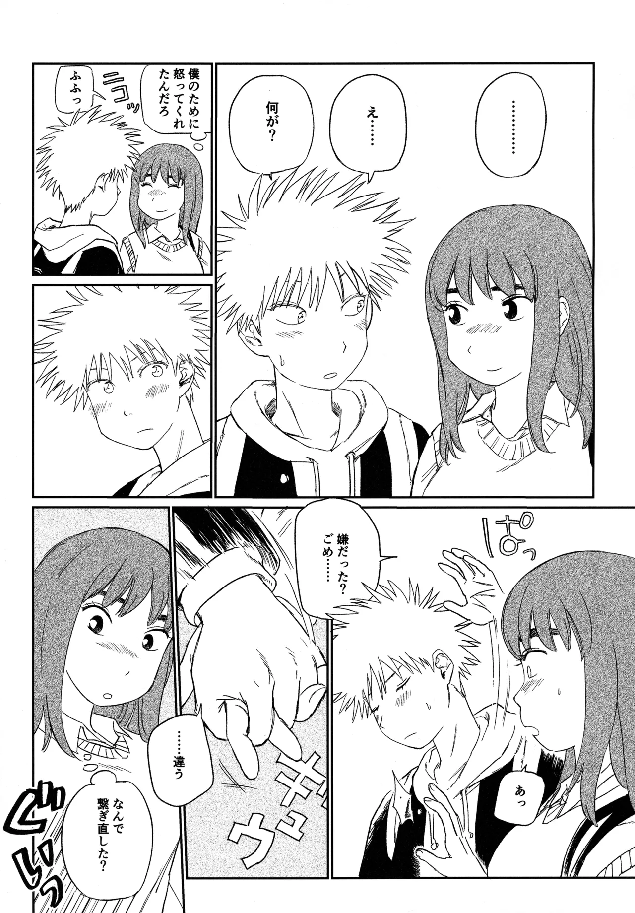 (19335870) オールウェイズ天国 - page56
