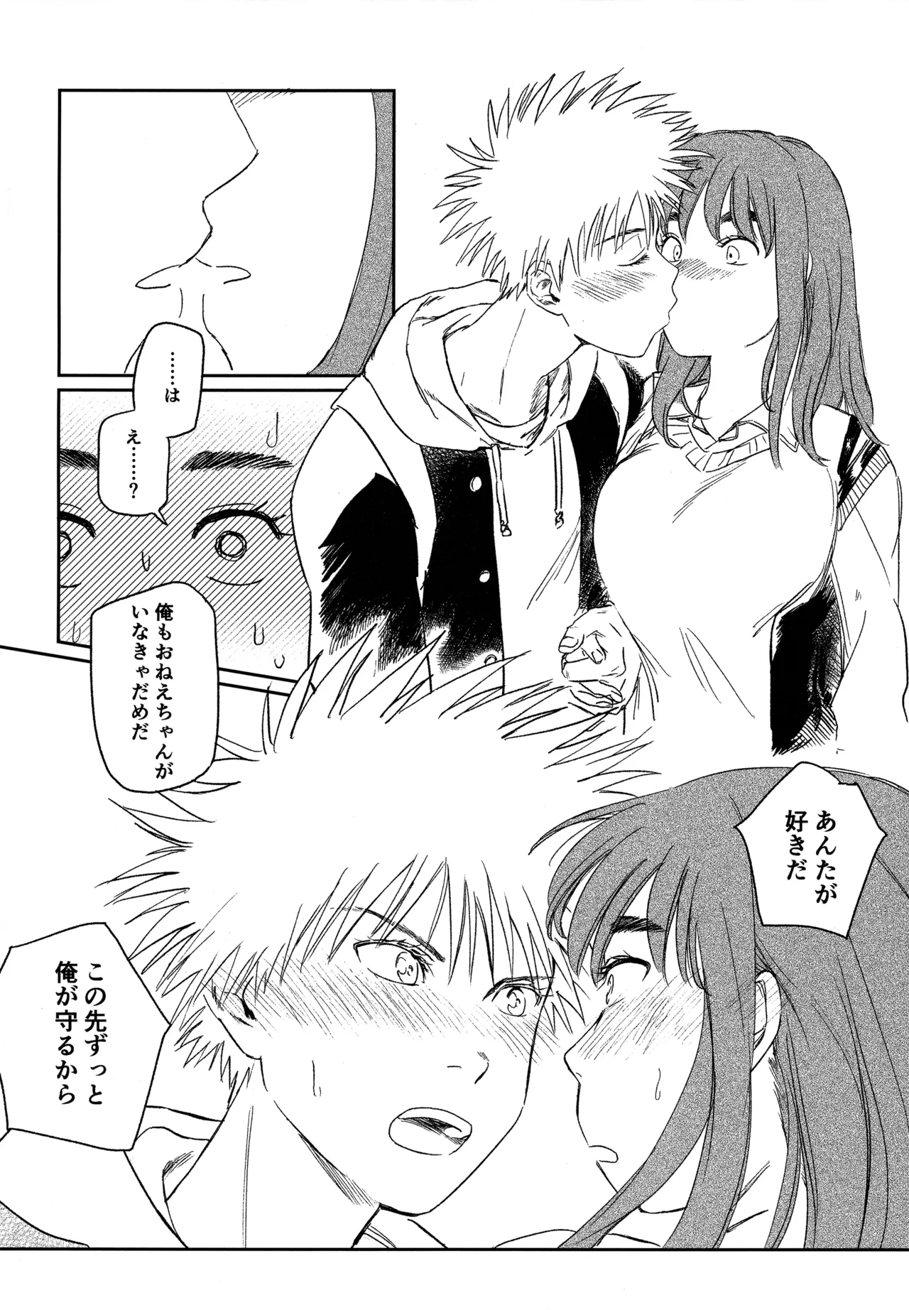 (19335870) オールウェイズ天国 - page57