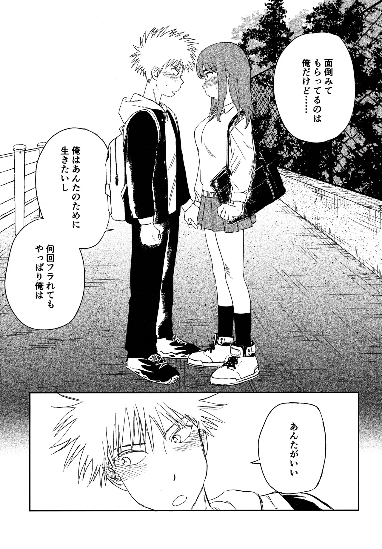 (19335870) オールウェイズ天国 - page58
