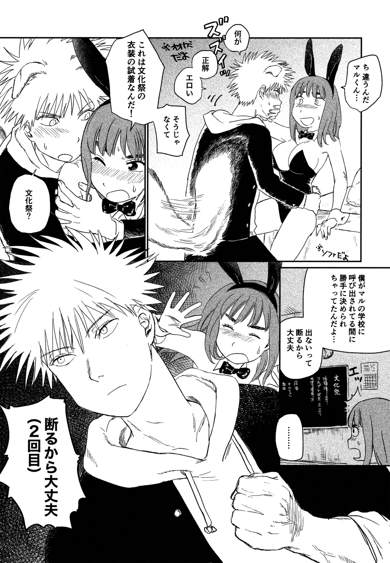 (19335870) オールウェイズ天国 - page65