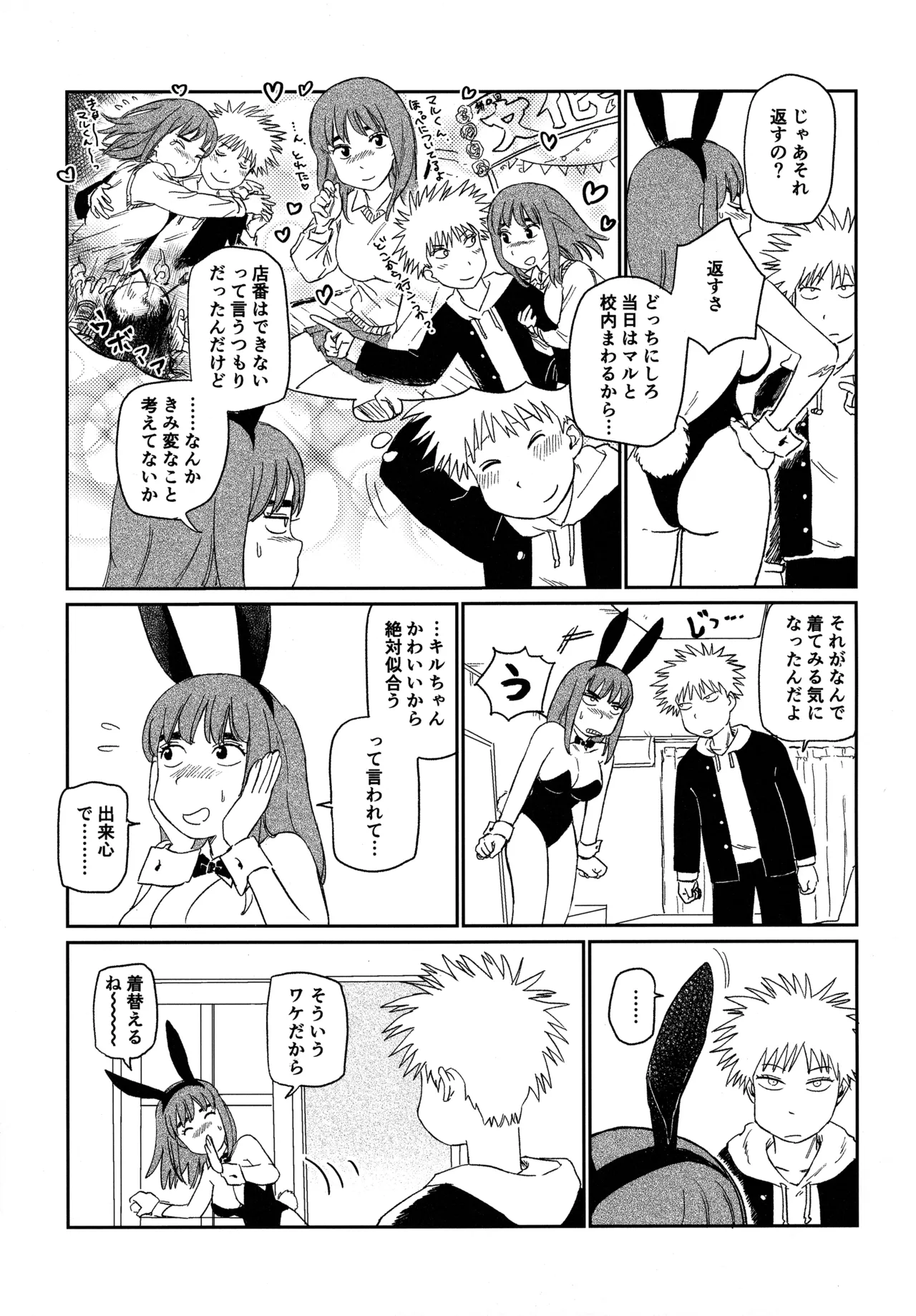 (19335870) オールウェイズ天国 - page66