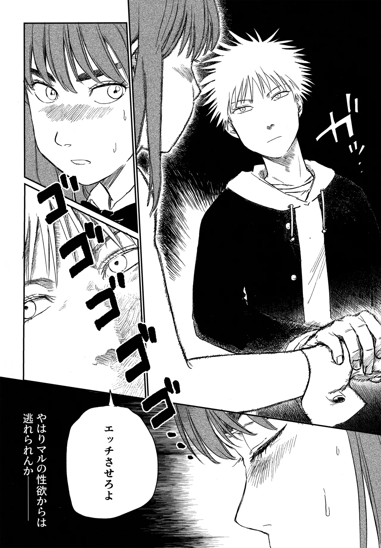 (19335870) オールウェイズ天国 - page67