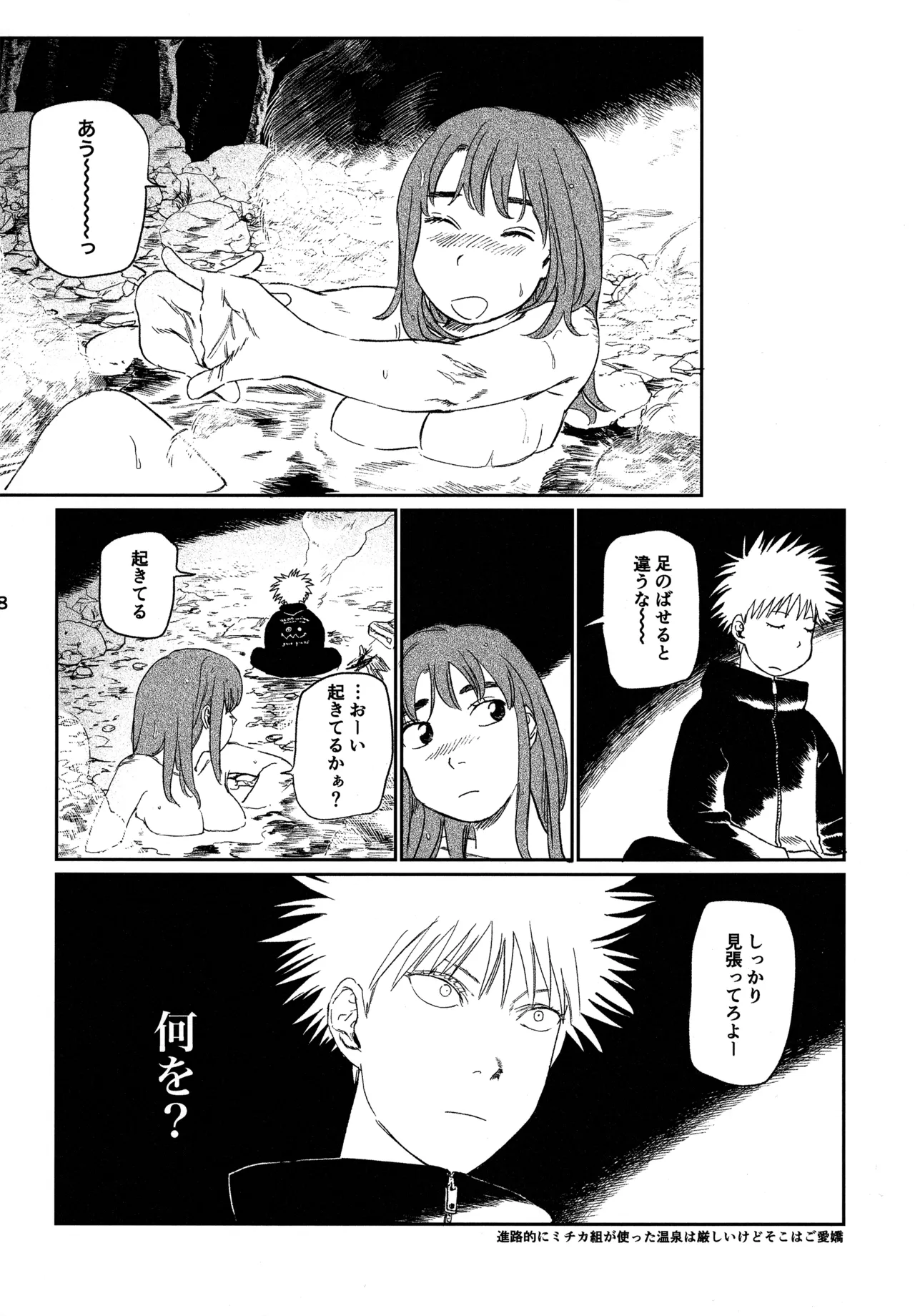 (19335870) オールウェイズ天国 - page7