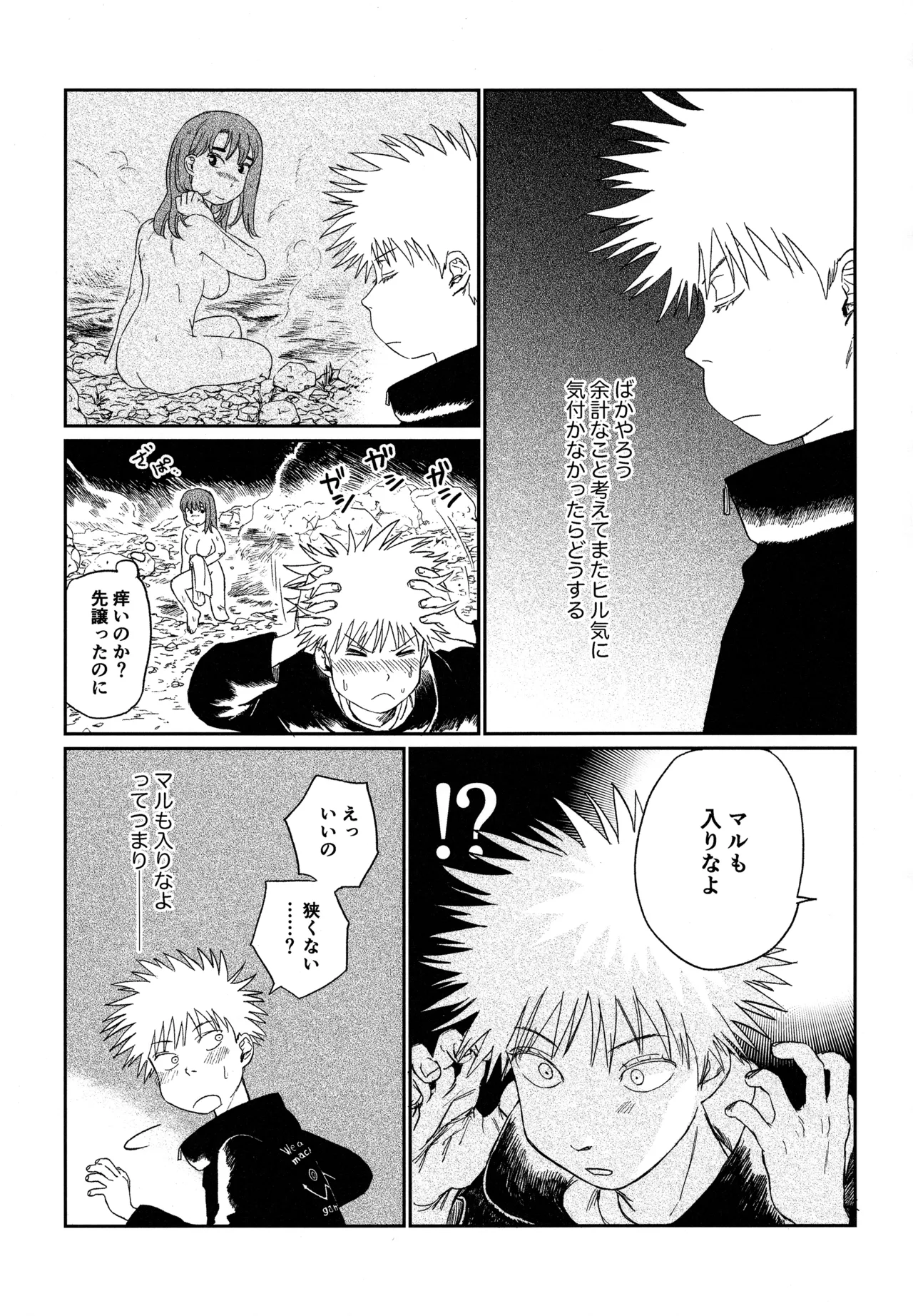 (19335870) オールウェイズ天国 - page8