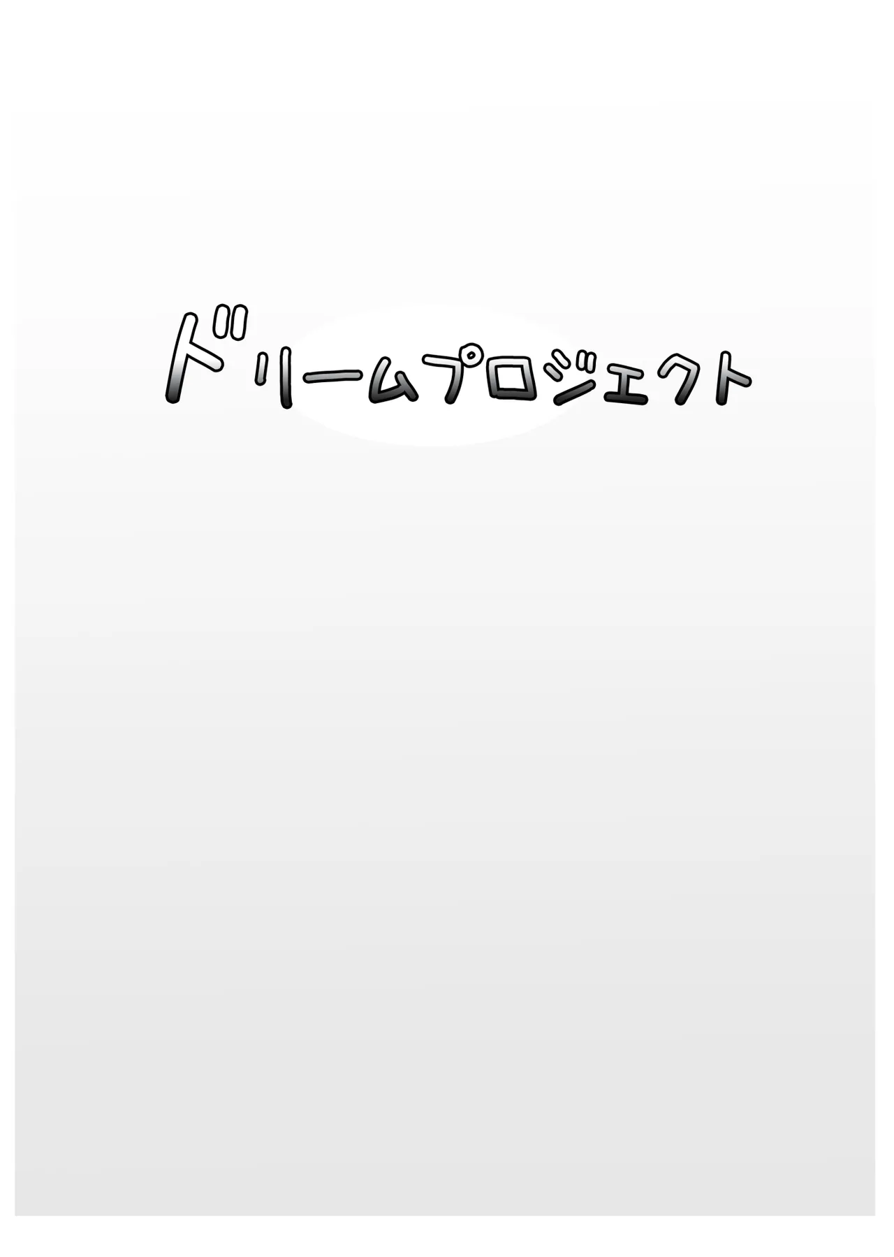 スクール・オブ・インセクト3 - page22