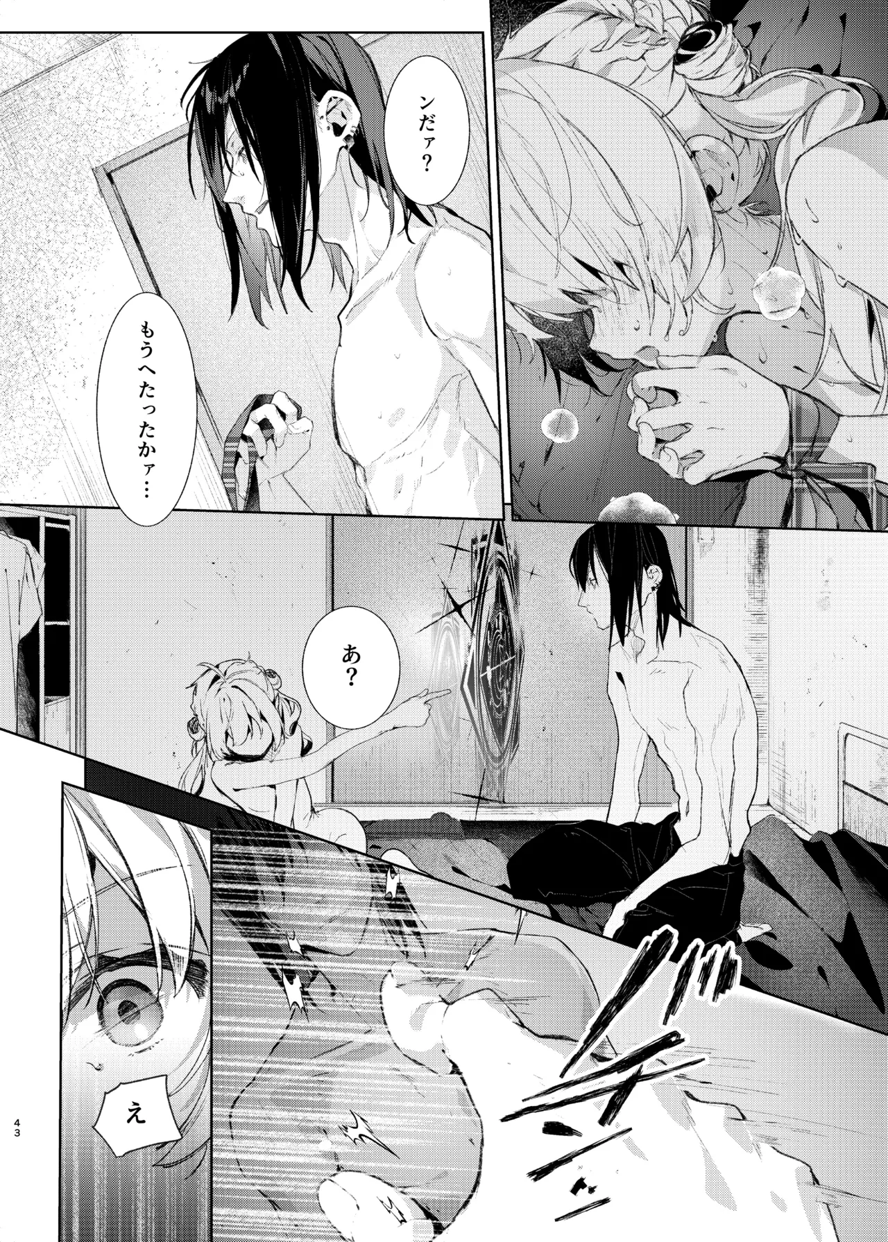 魔女見習いは×××したくない! - page43