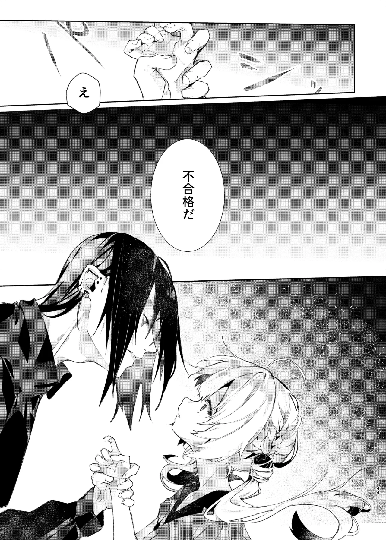 魔女見習いは×××したくない! - page44