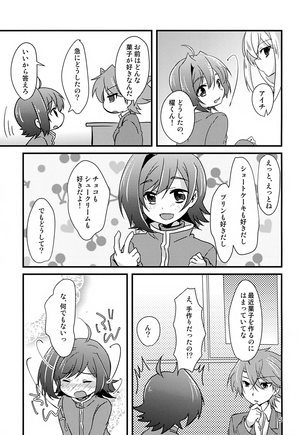 恋人が毎晩お腹をすかせて夜○いにくる - page5