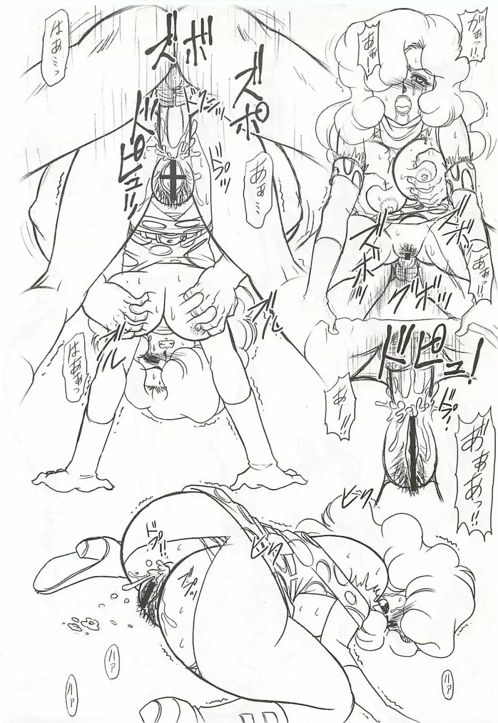 キャラエミュ W☆BR004 FLASH BACK1984 P01 - page33