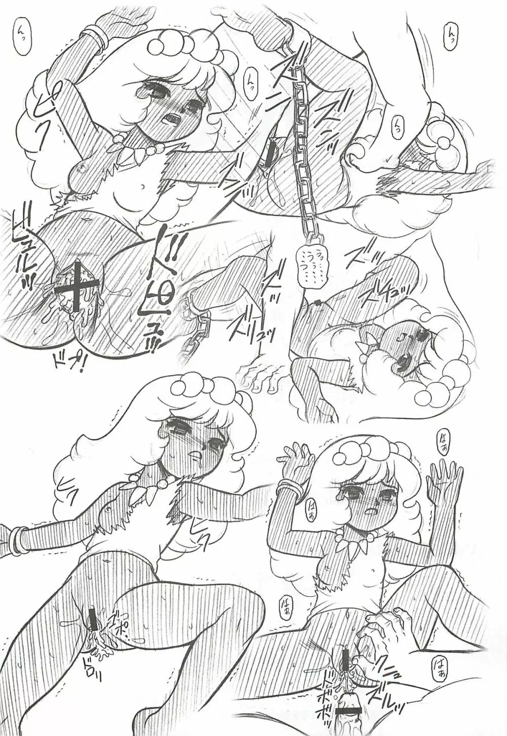 キャラエミュ W☆BR004 FLASH BACK1984 P01 - page36