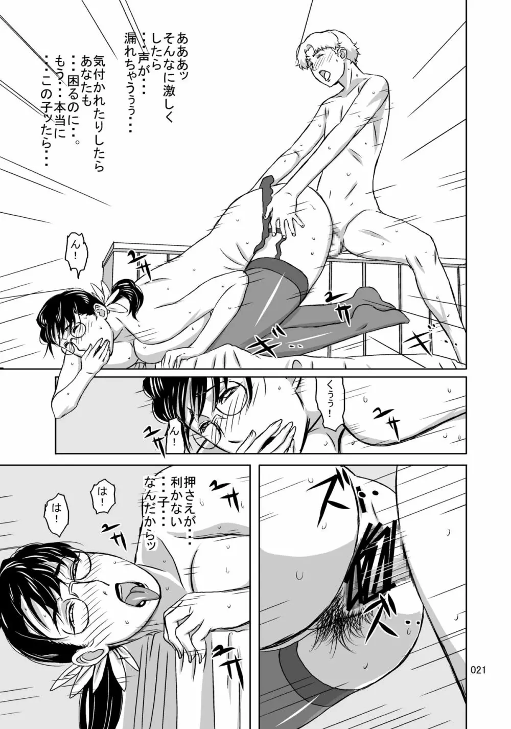 Package-Meat 6 - page21