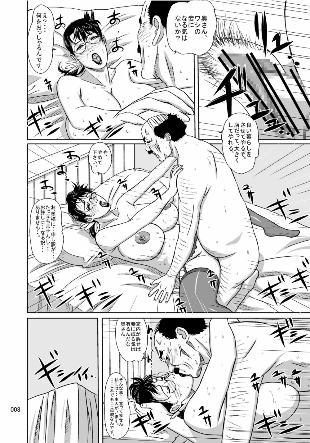 Package-Meat 6 - page8