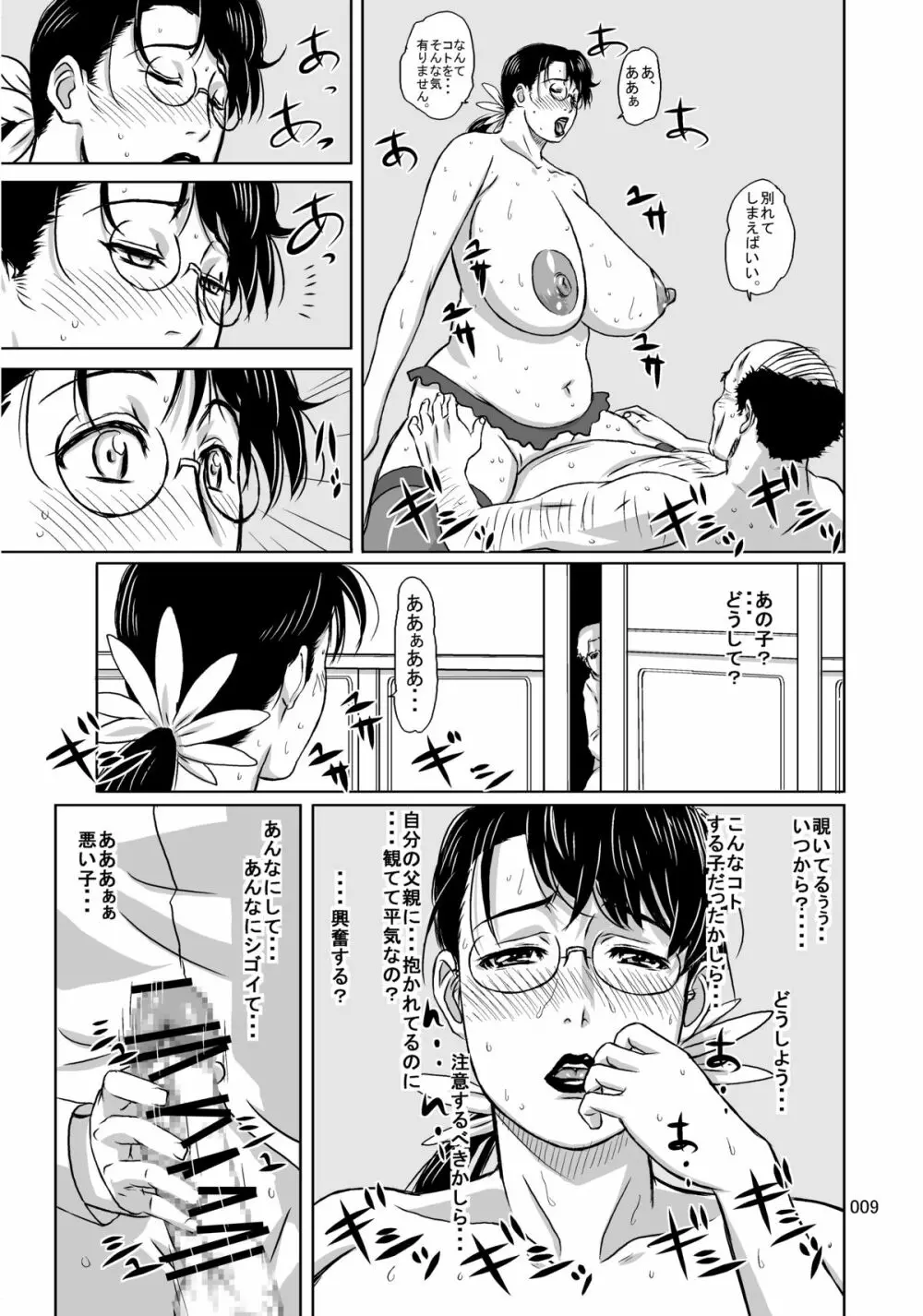 Package-Meat 6 - page9