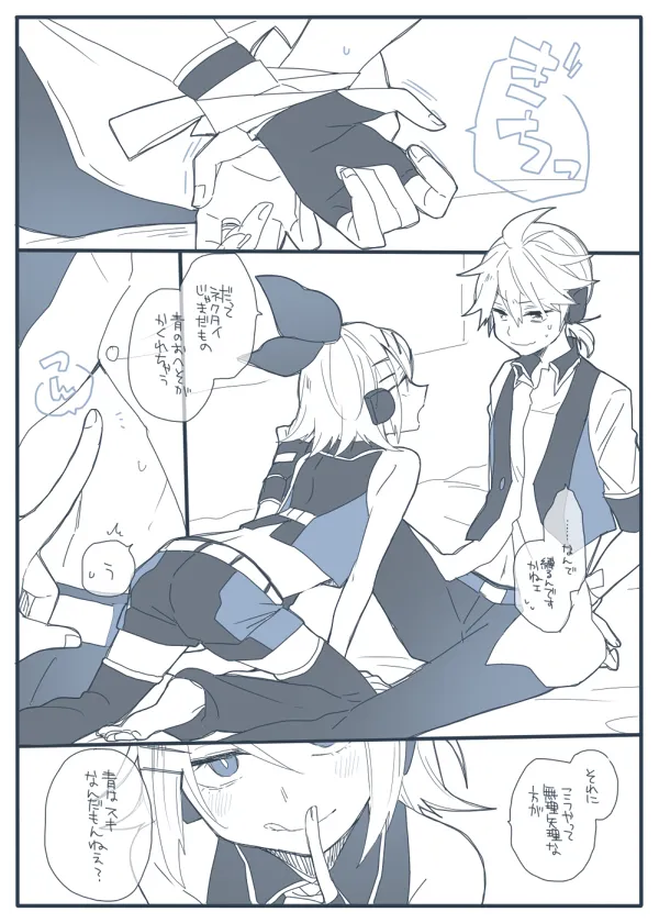 らくがき集 - page12
