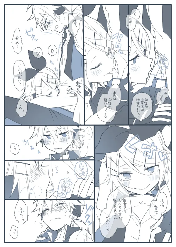 らくがき集 - page13