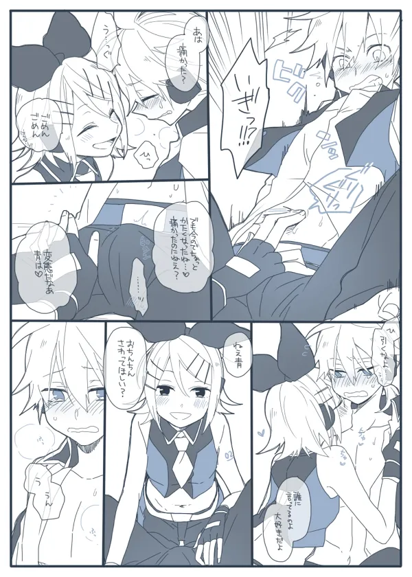 らくがき集 - page14