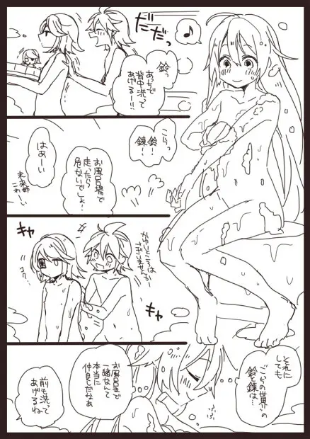 らくがき集 - page17