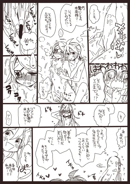 らくがき集 - page19